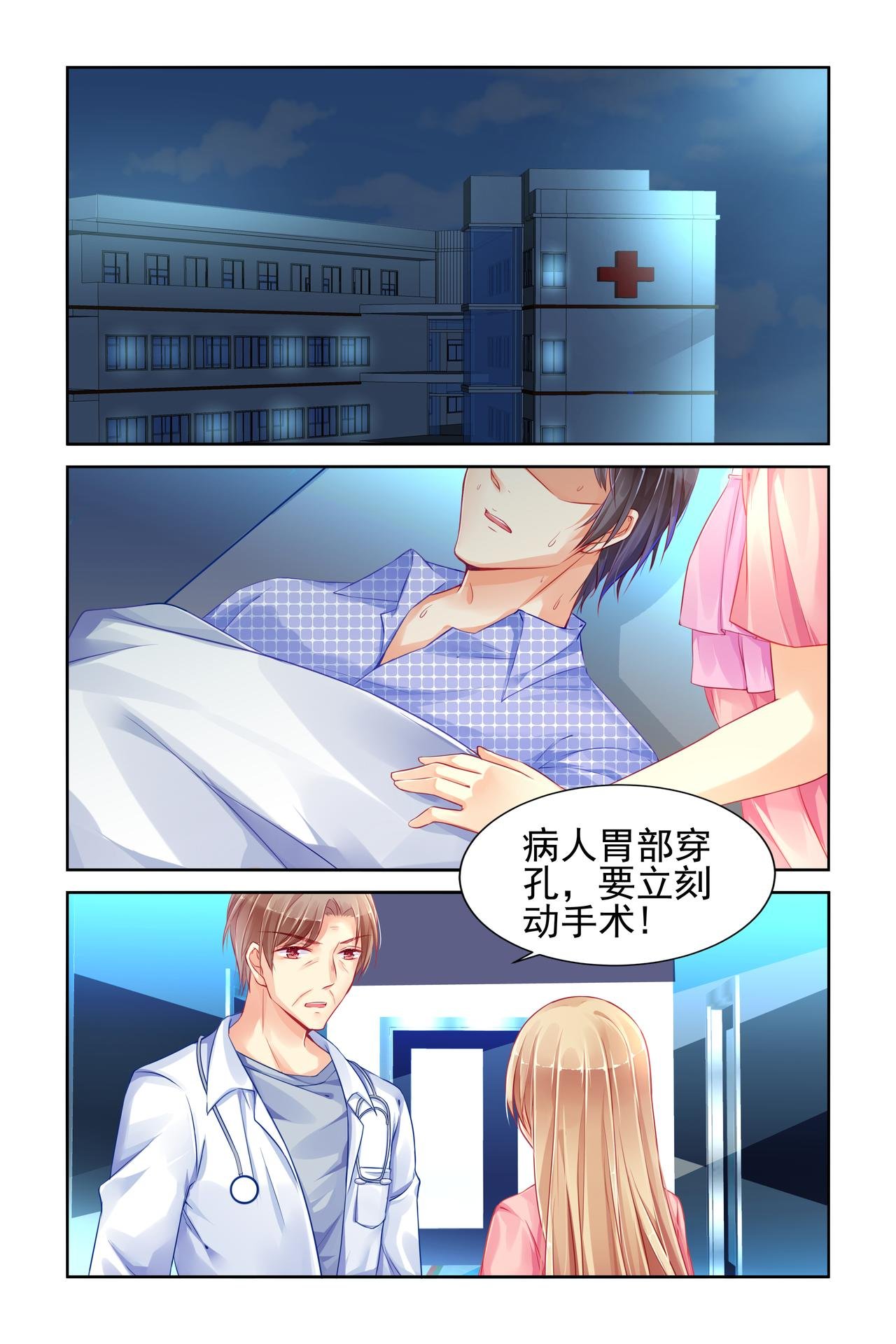 第75话 照顾病人