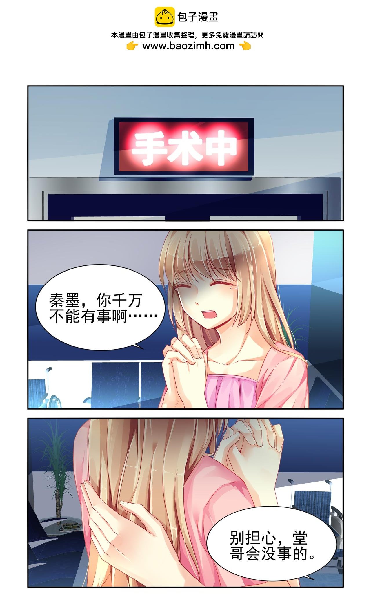 第75话 照顾病人