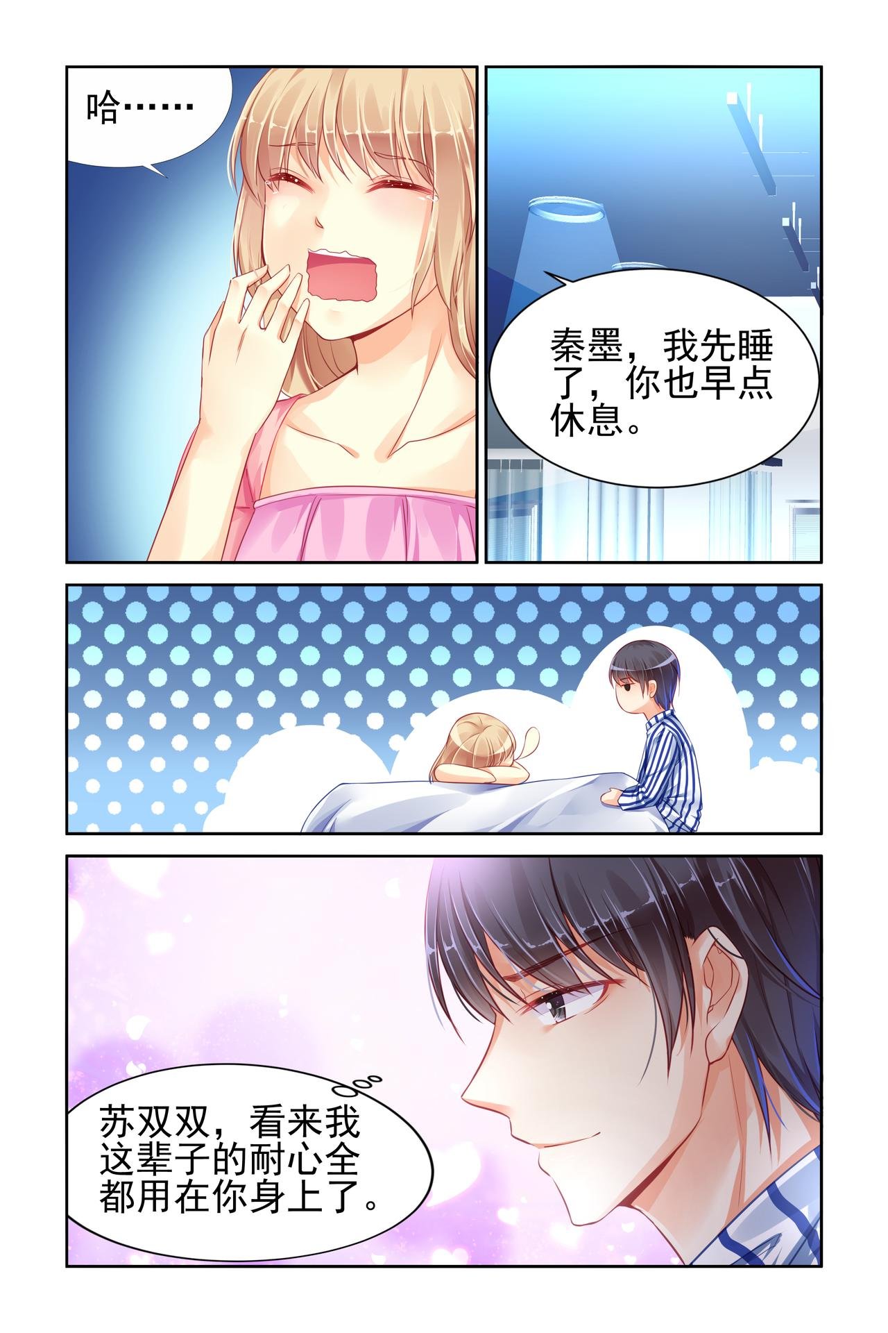 第76话 晨间运动！