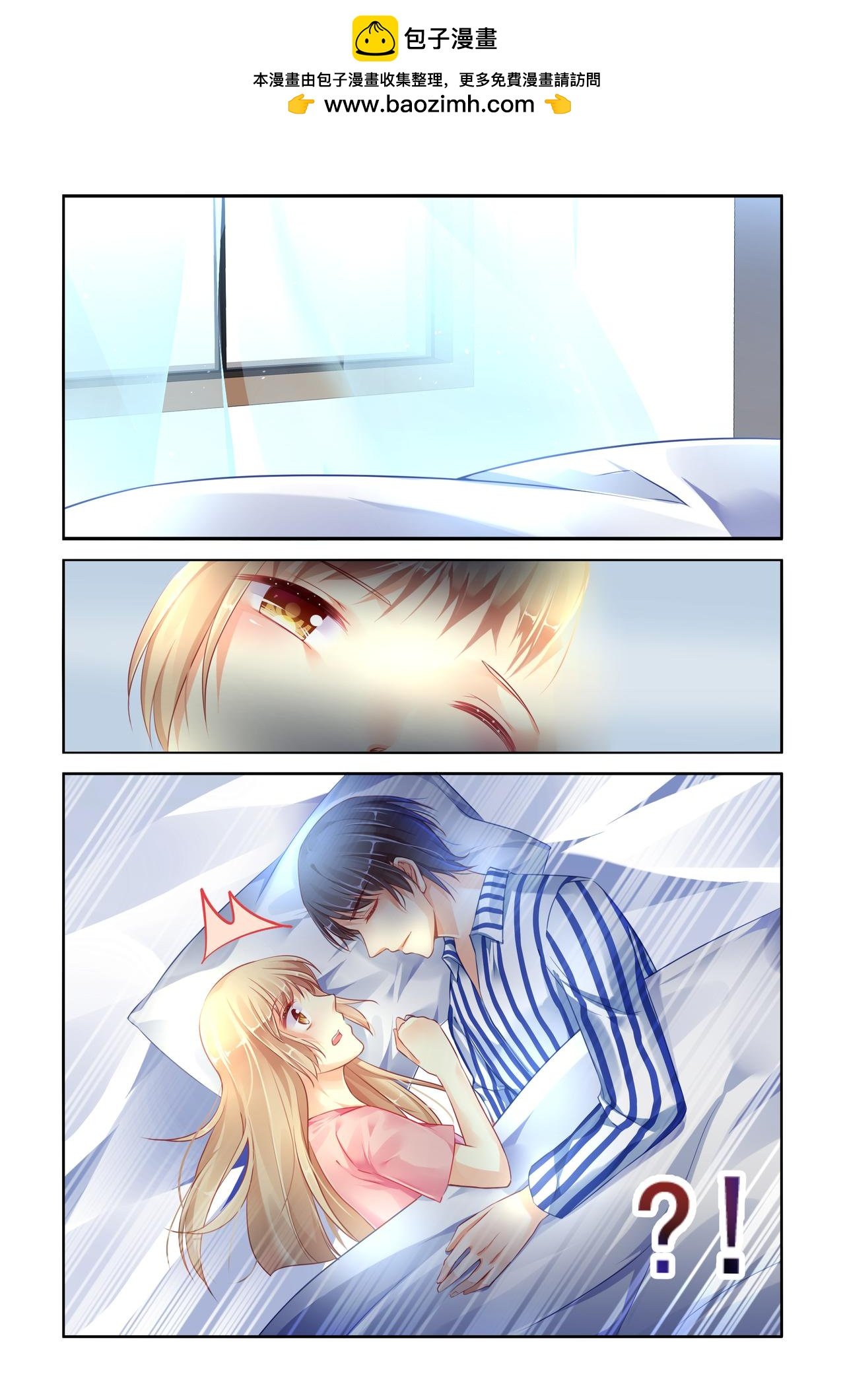 第76话 晨间运动！