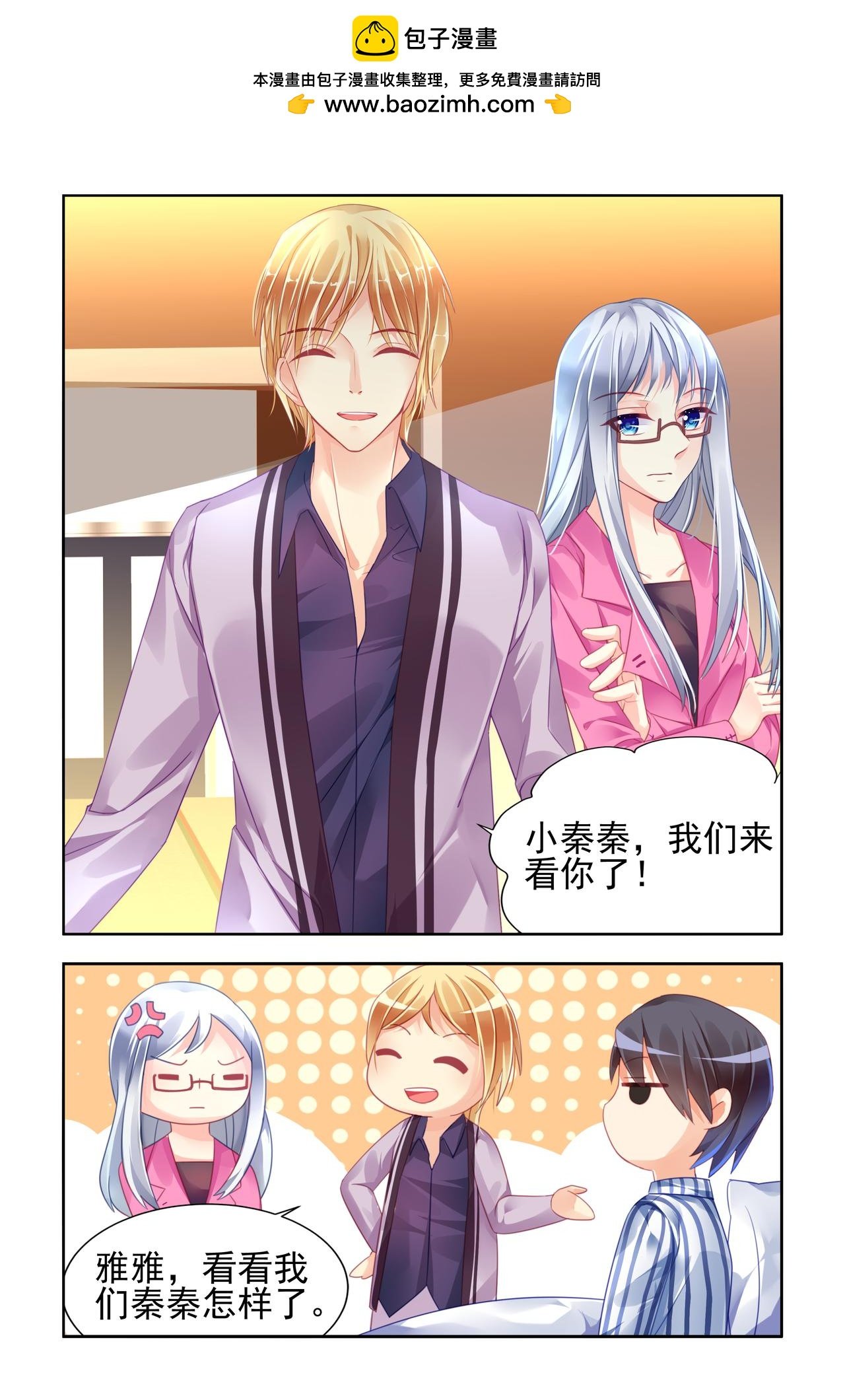 第77话 白萧去探病