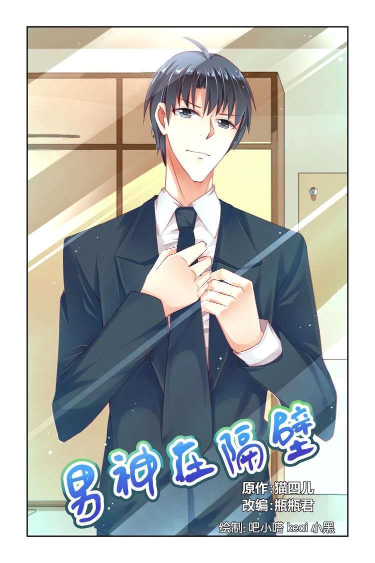 第8话 结仇