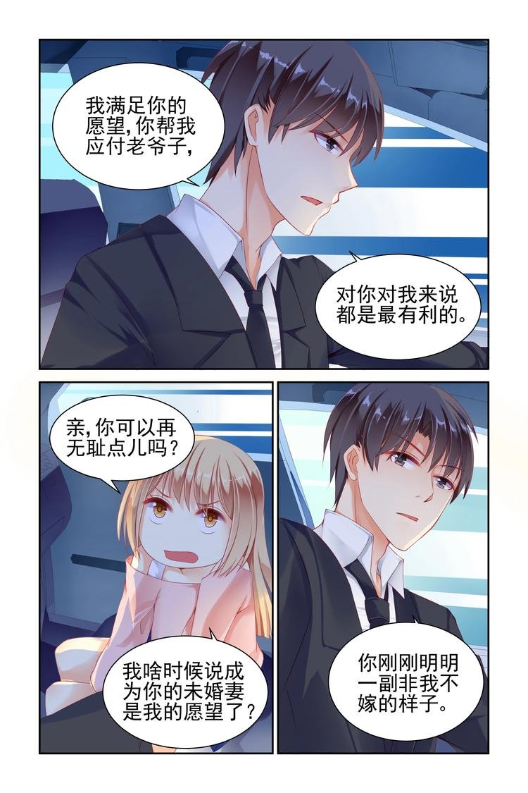 第8话 结仇