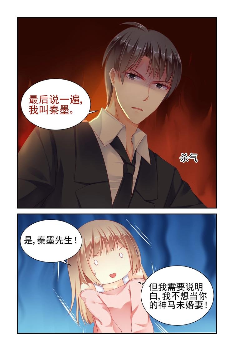 第8话 结仇