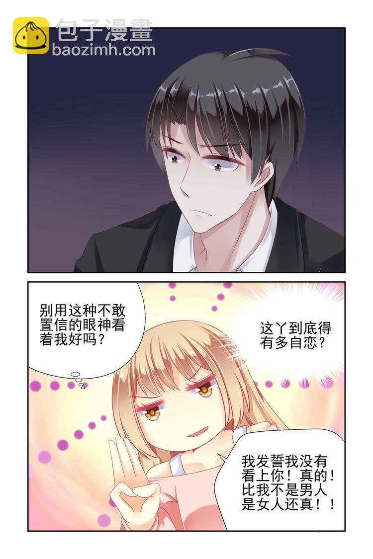 第8话 结仇