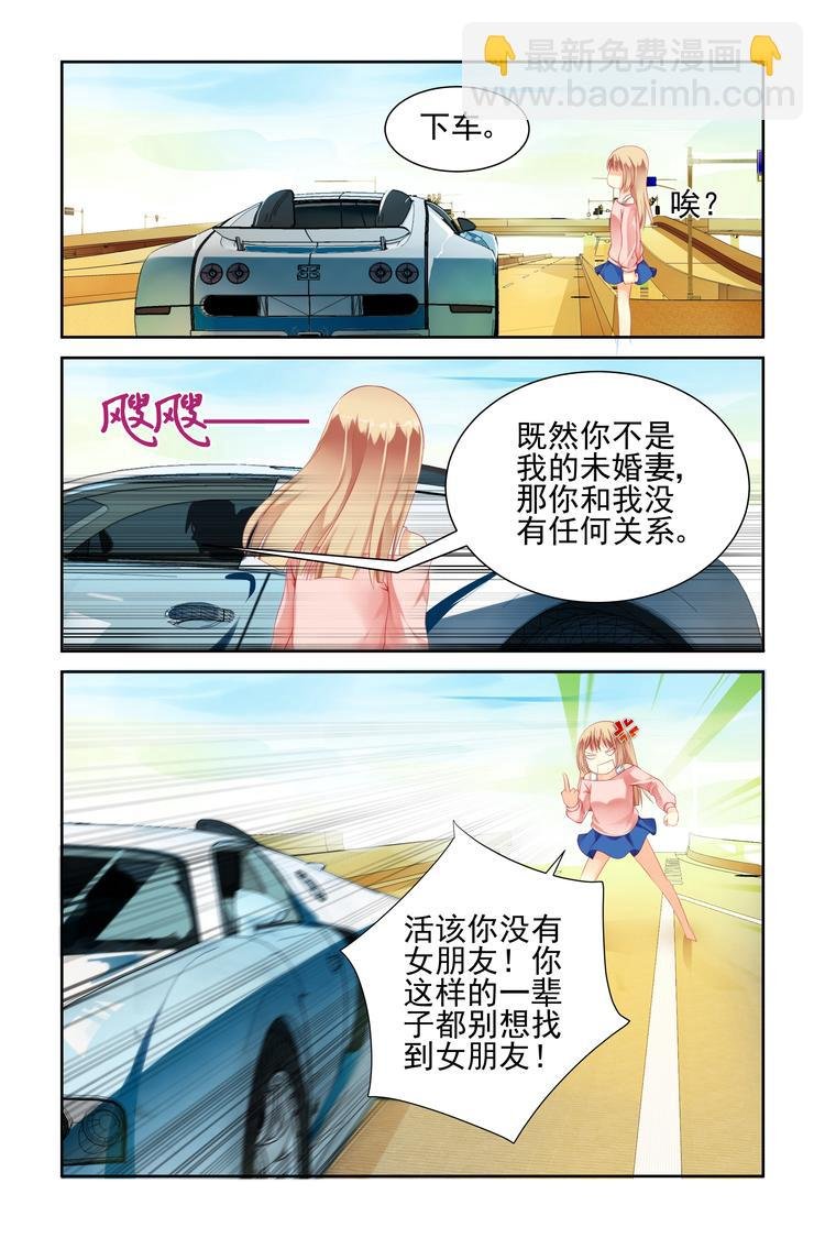 第8话 结仇