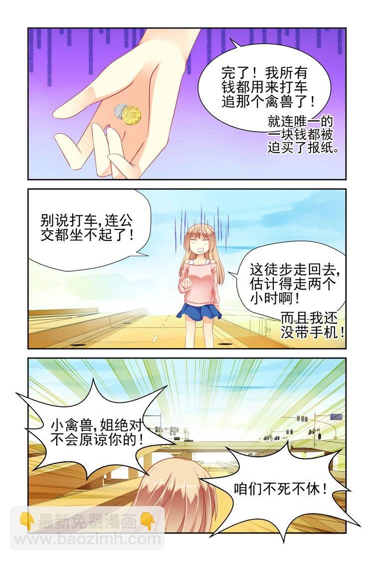 第8话 结仇