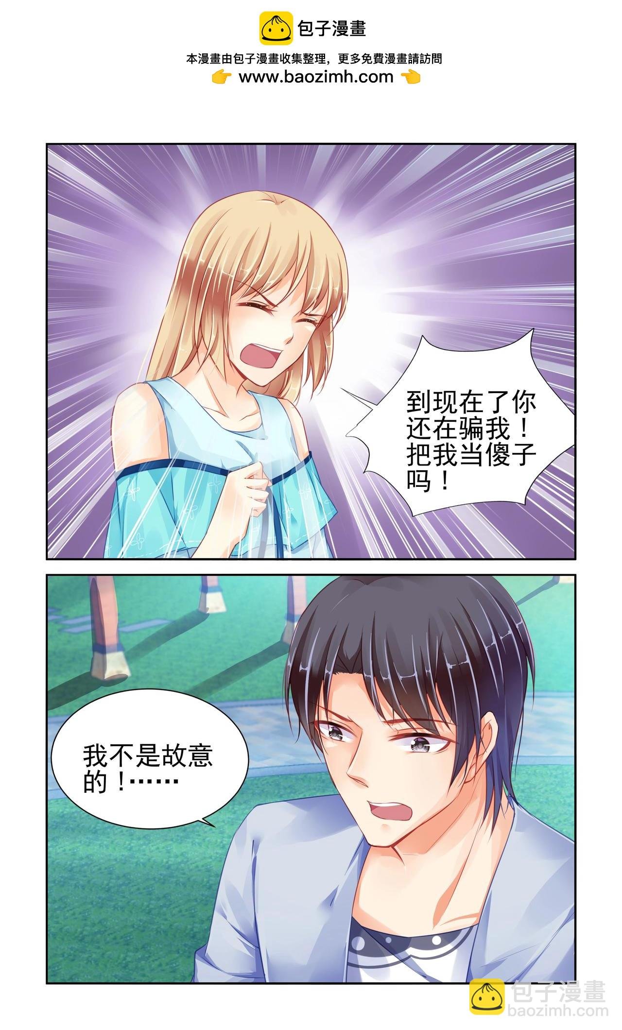 第81话 不信任