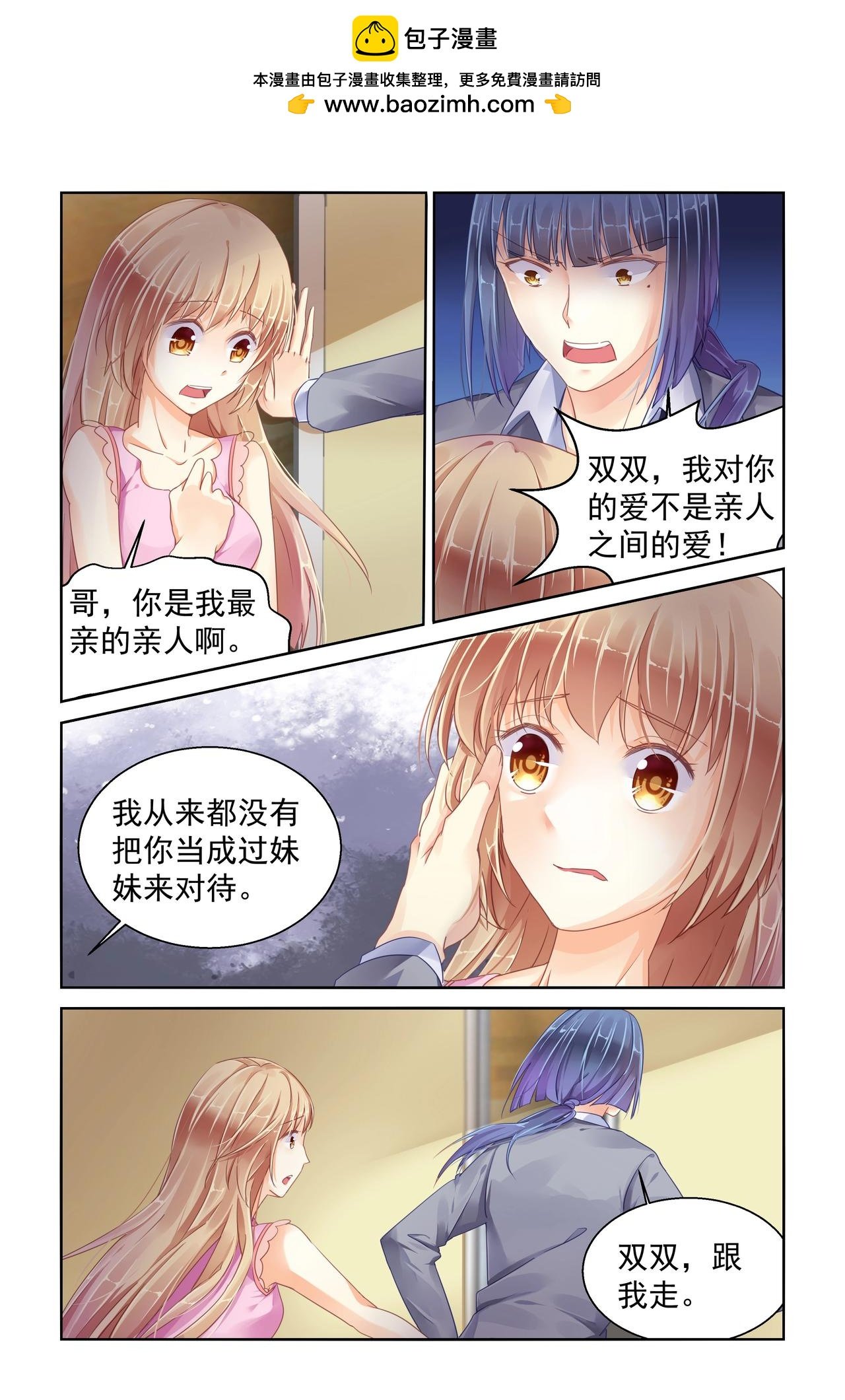 第83话 苏双双失踪！