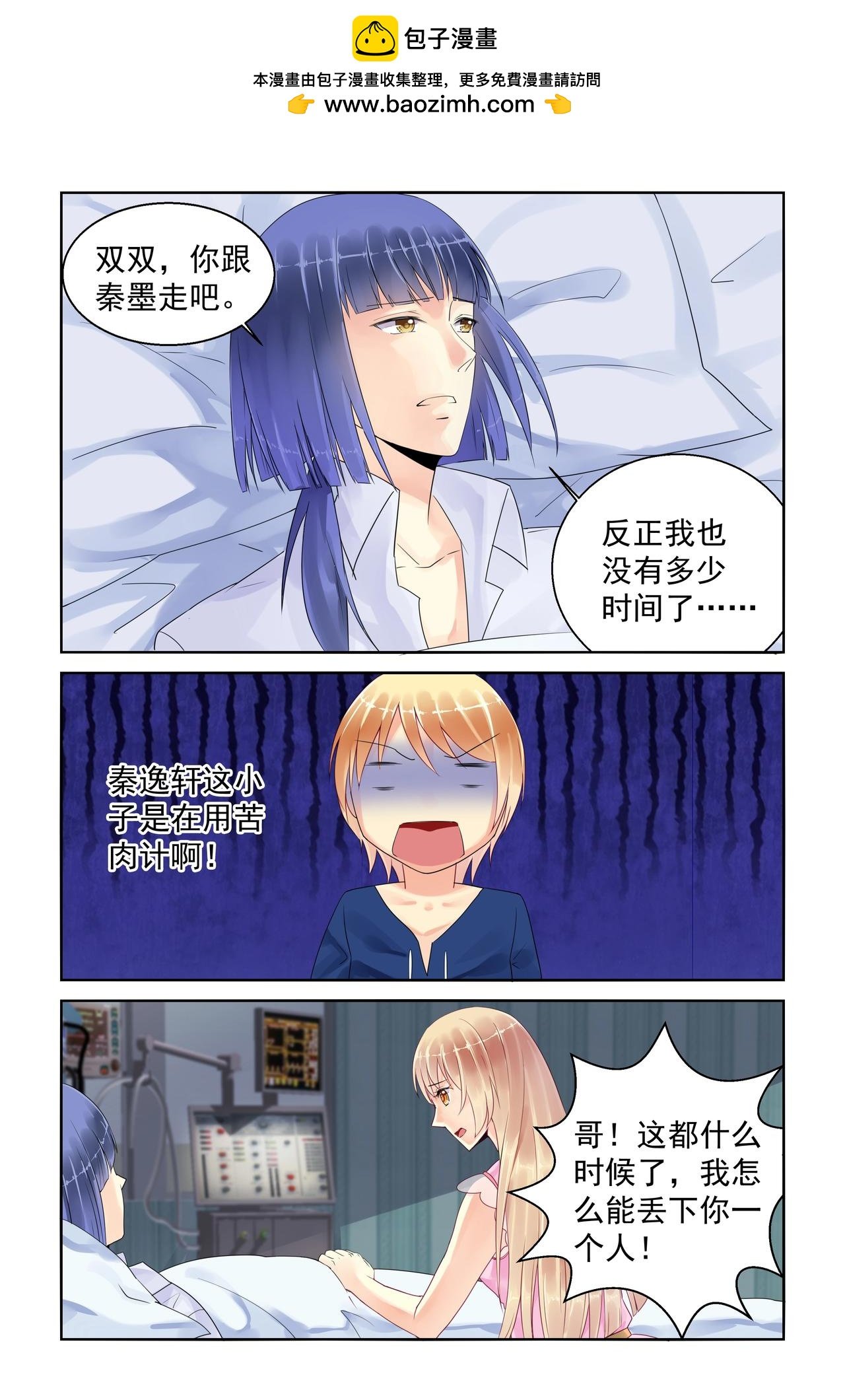 第86话 不会放手