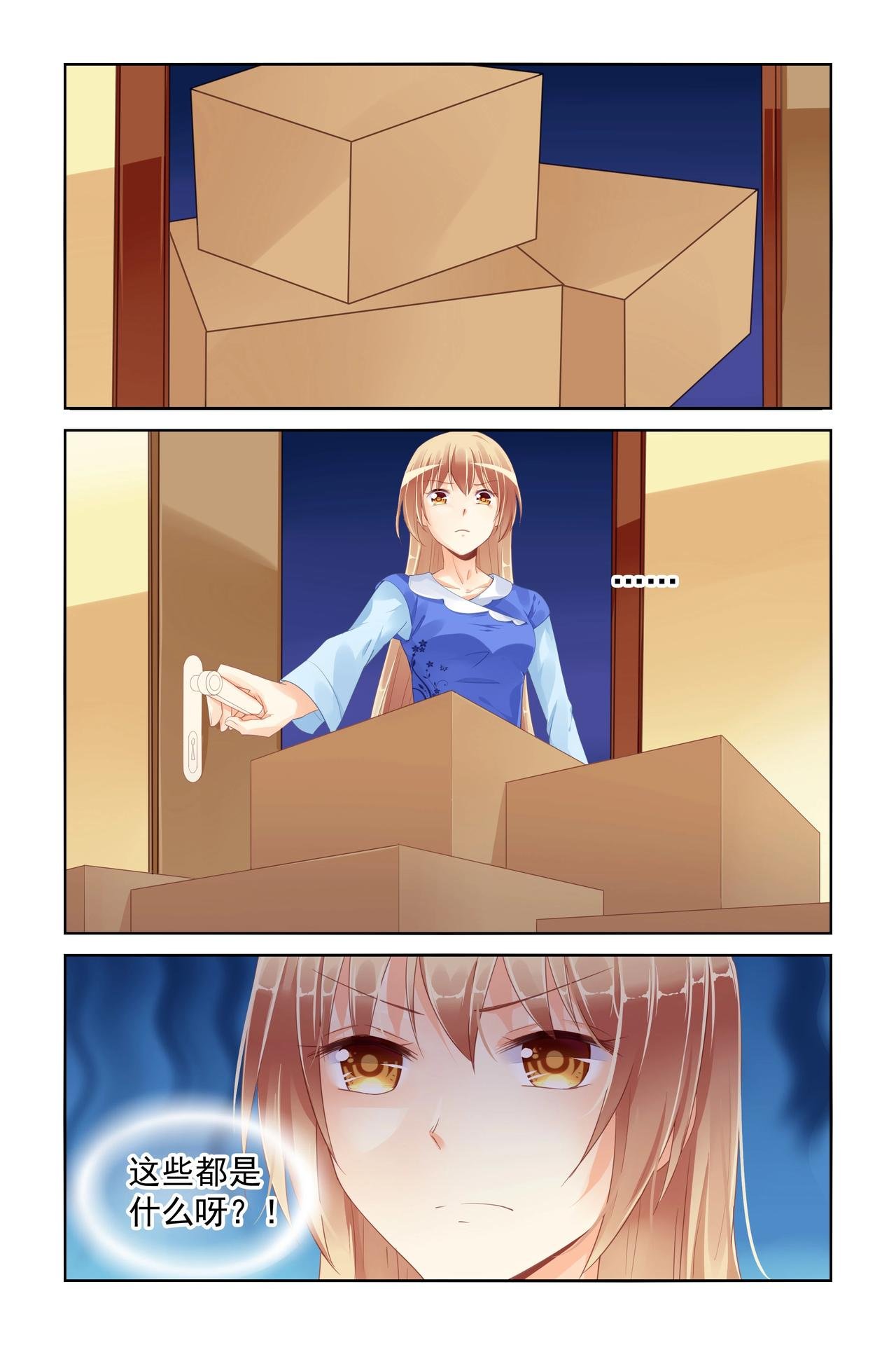 第89话 什么鬼