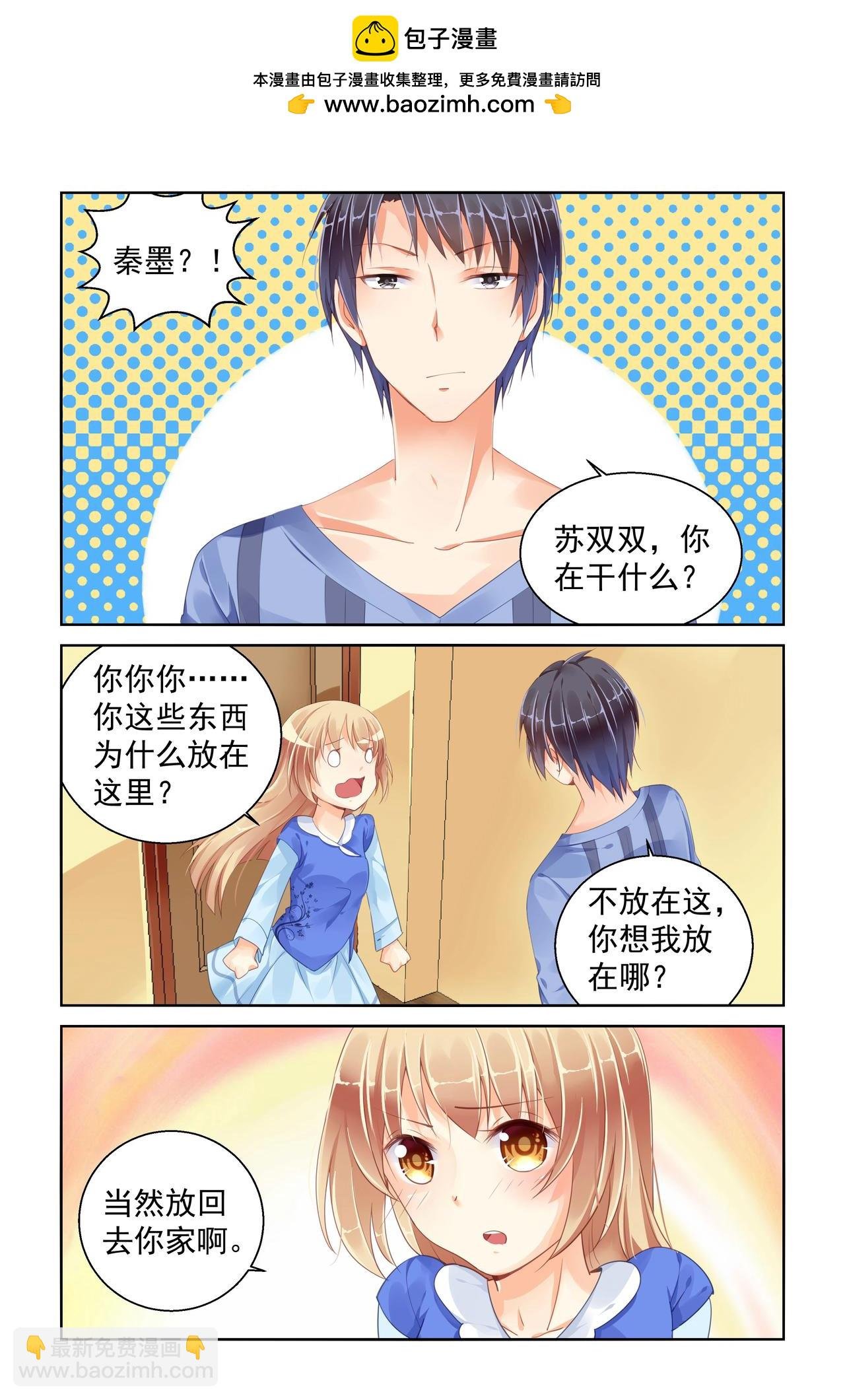 第89话 什么鬼