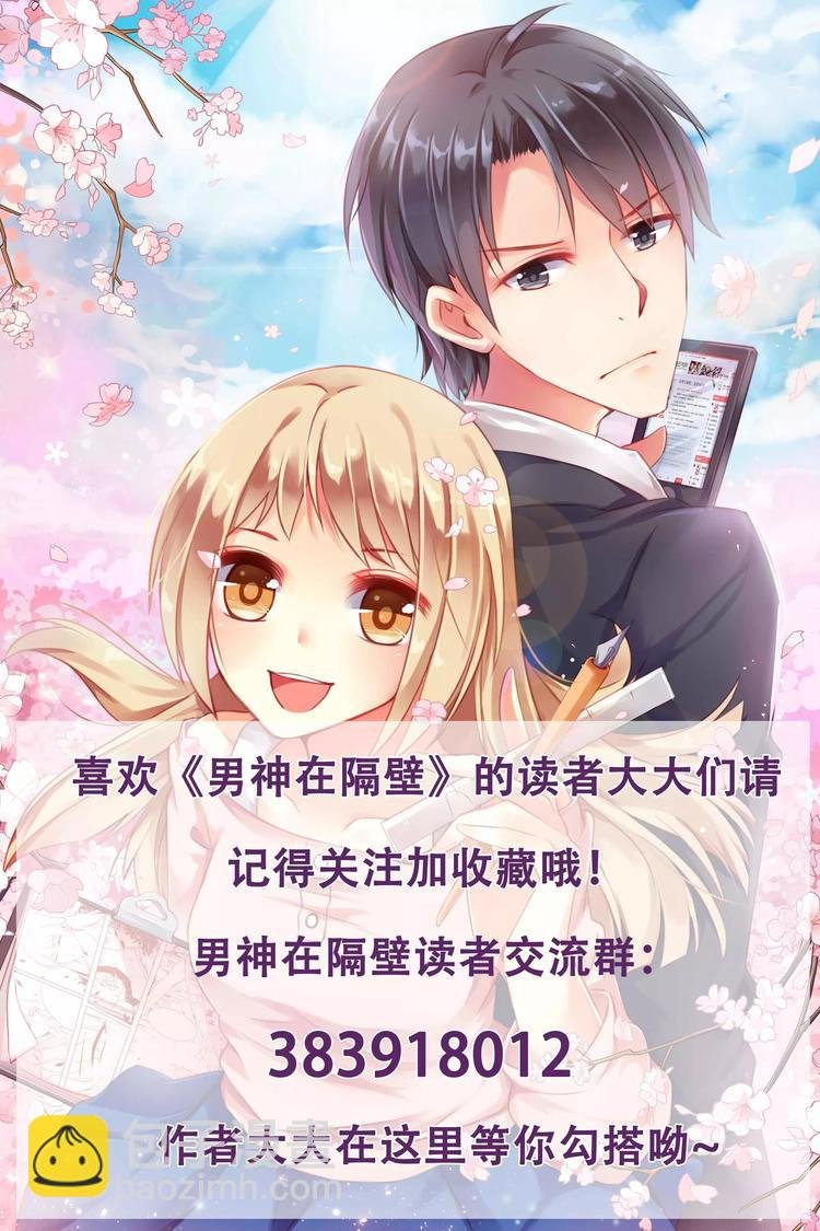 第9话 重点培养对象