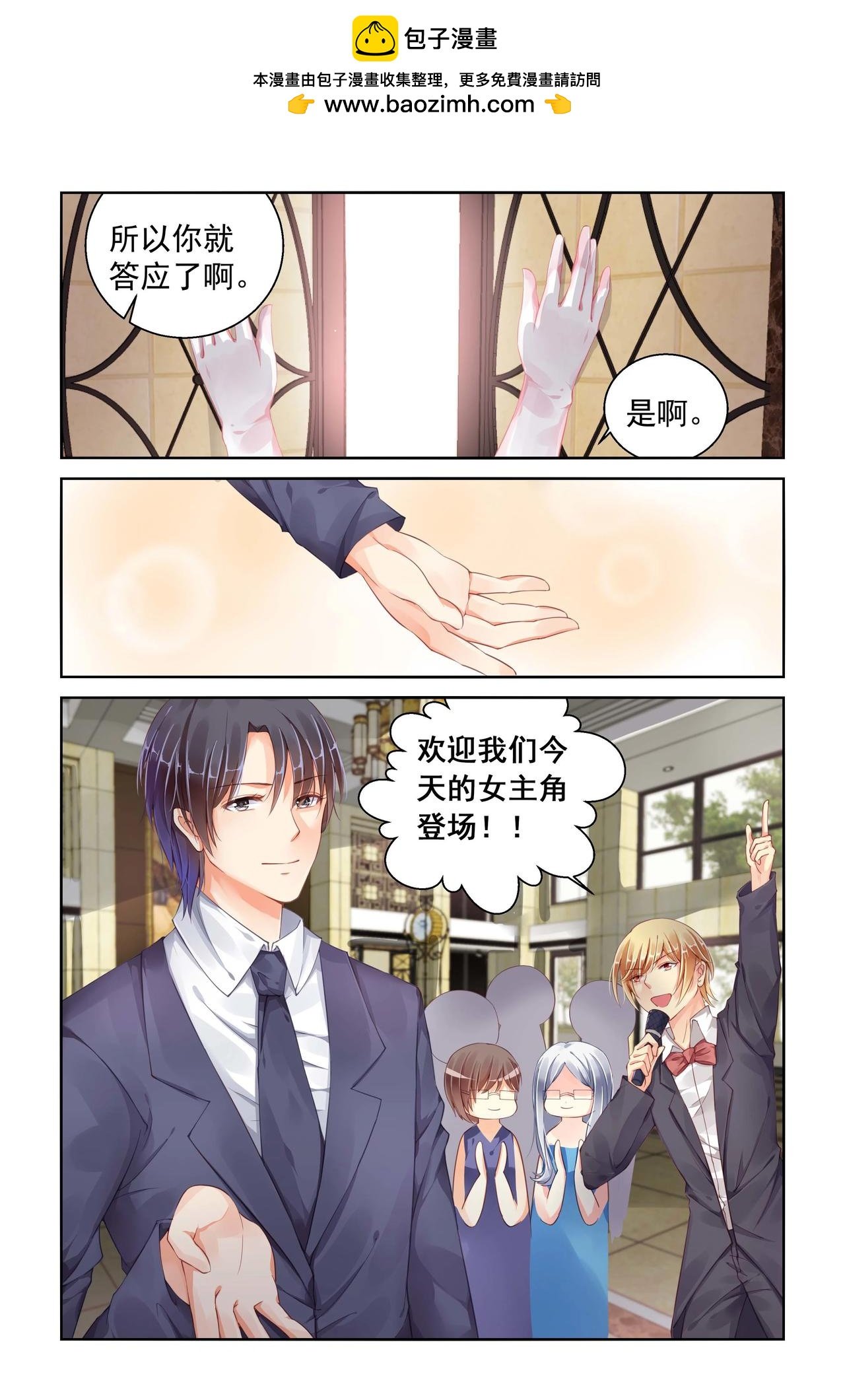 第92话 光速订婚