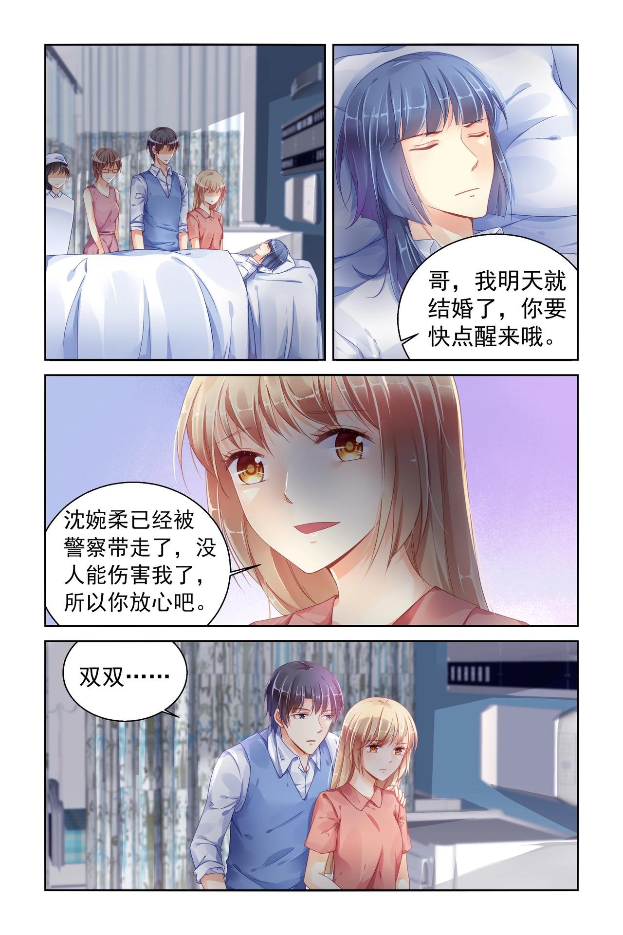 第95话 陪你到老