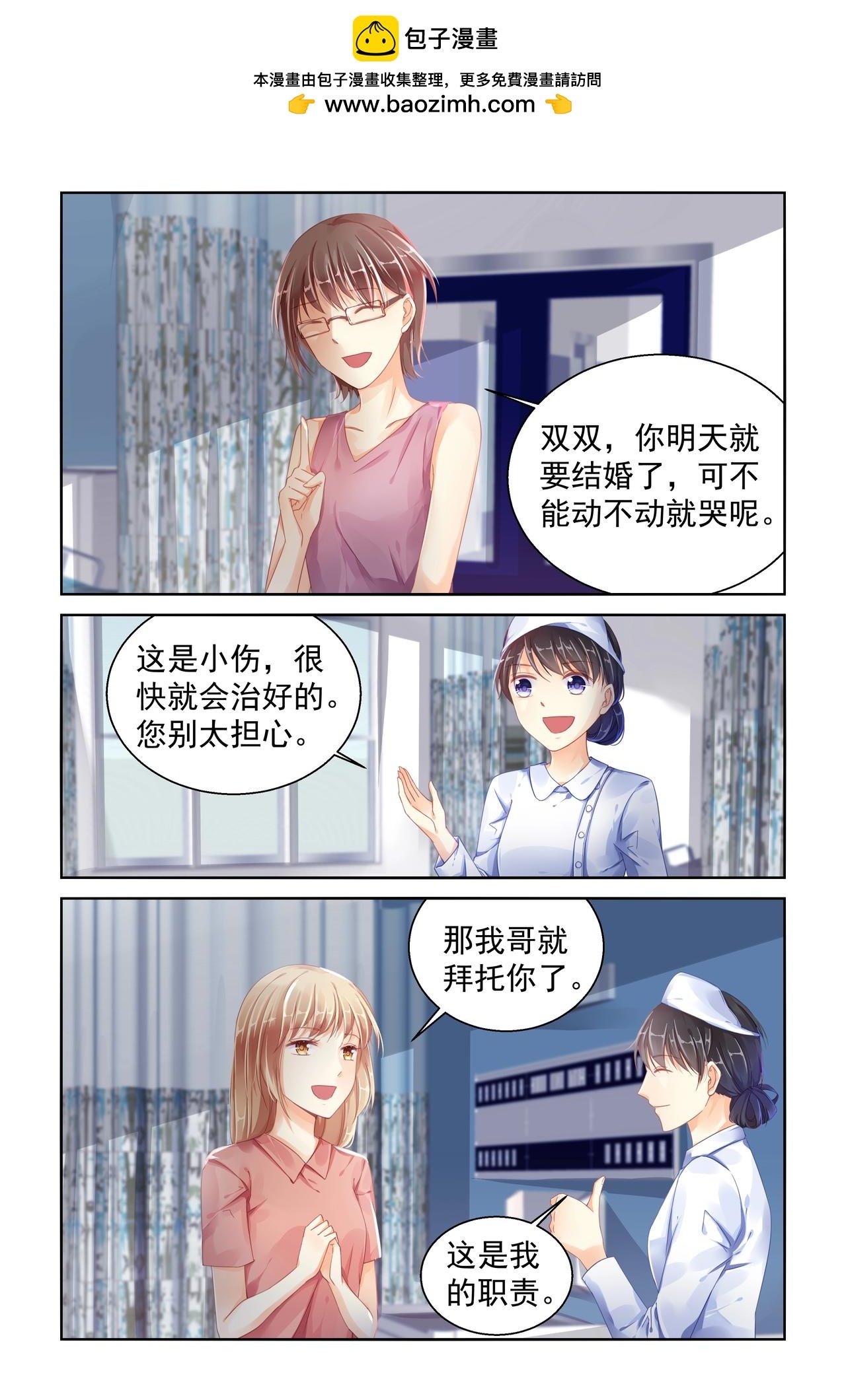 第95话 陪你到老