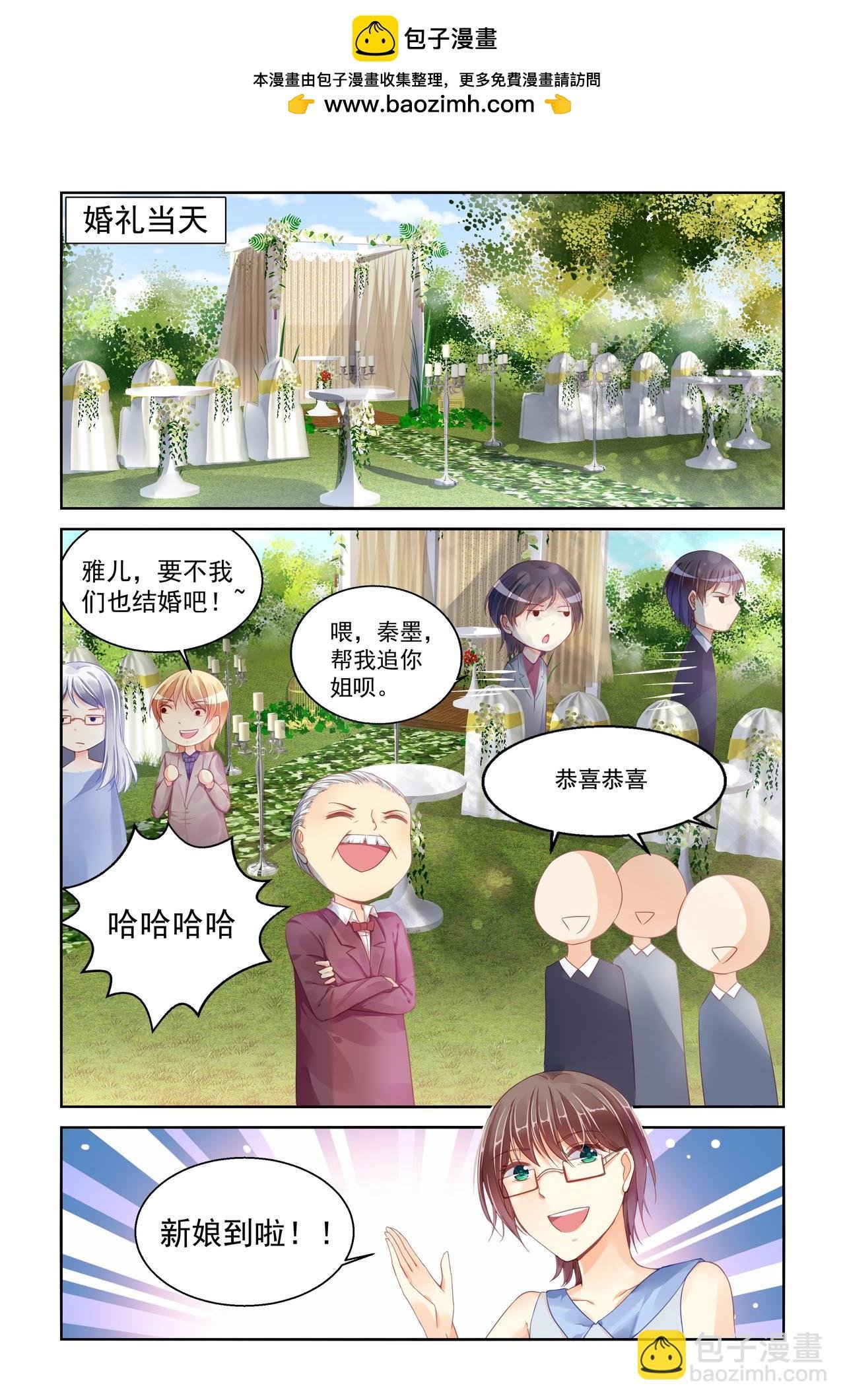 第95话 陪你到老
