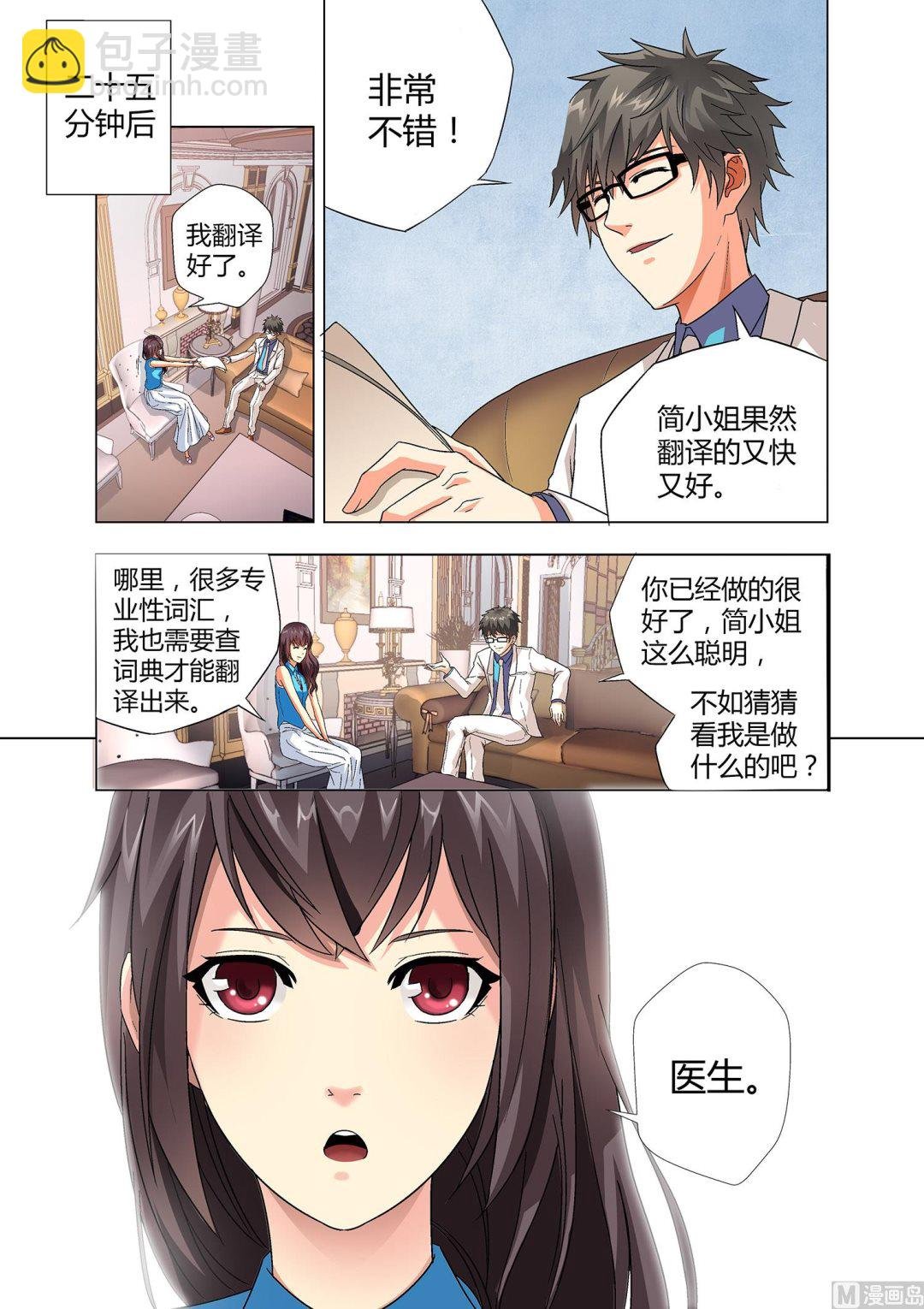 第001话