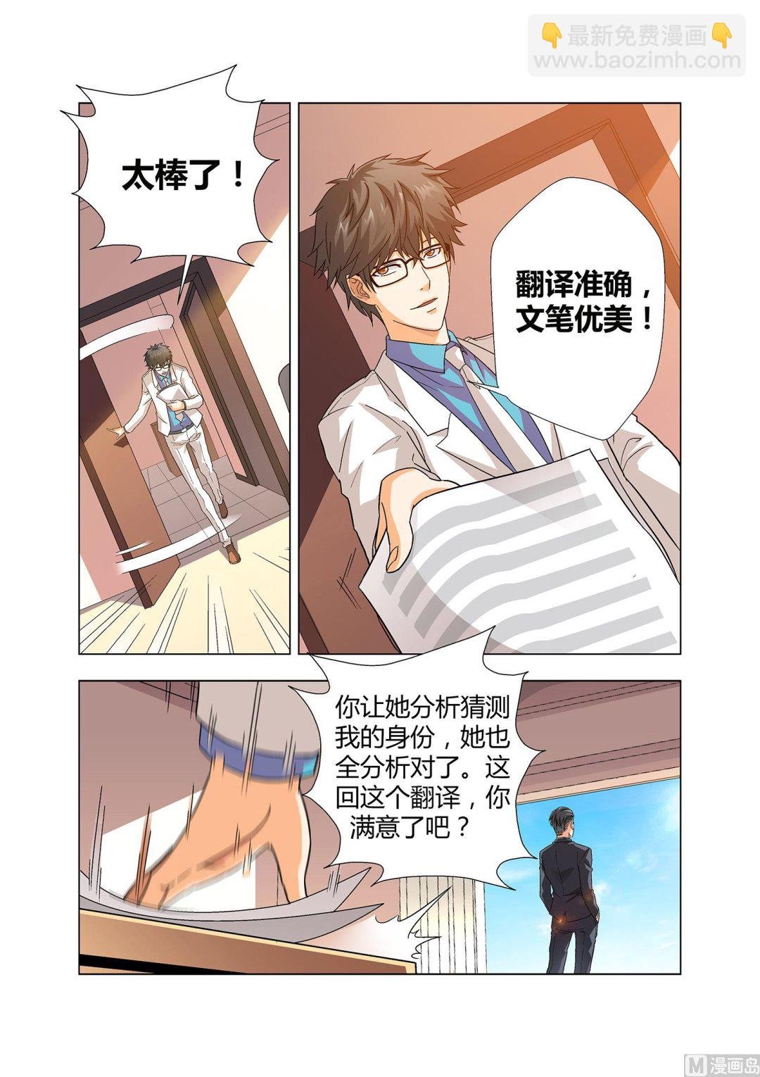 第001话