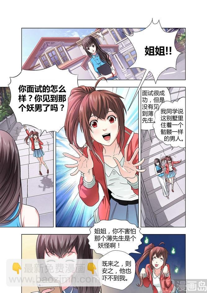 第001话