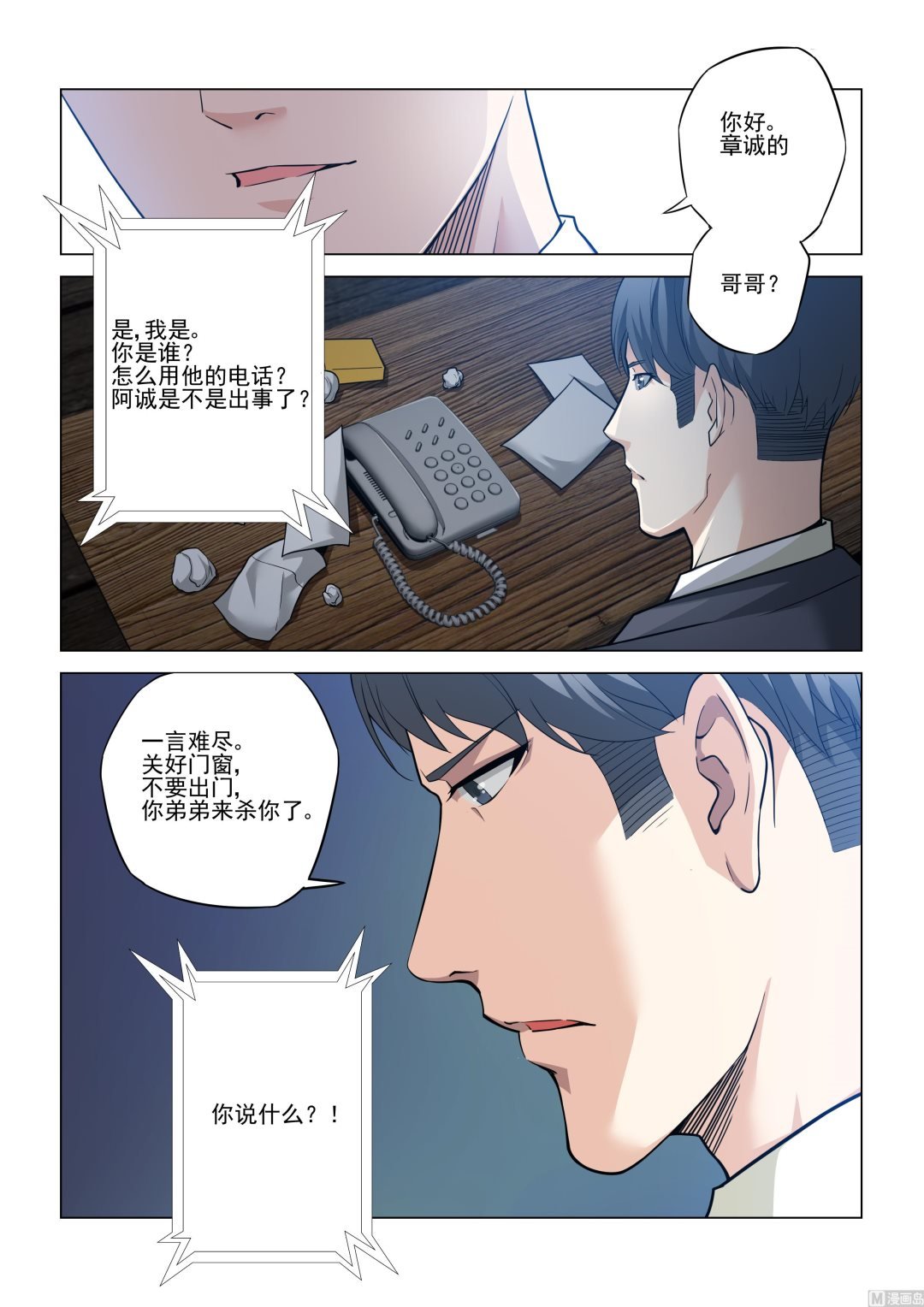第123话