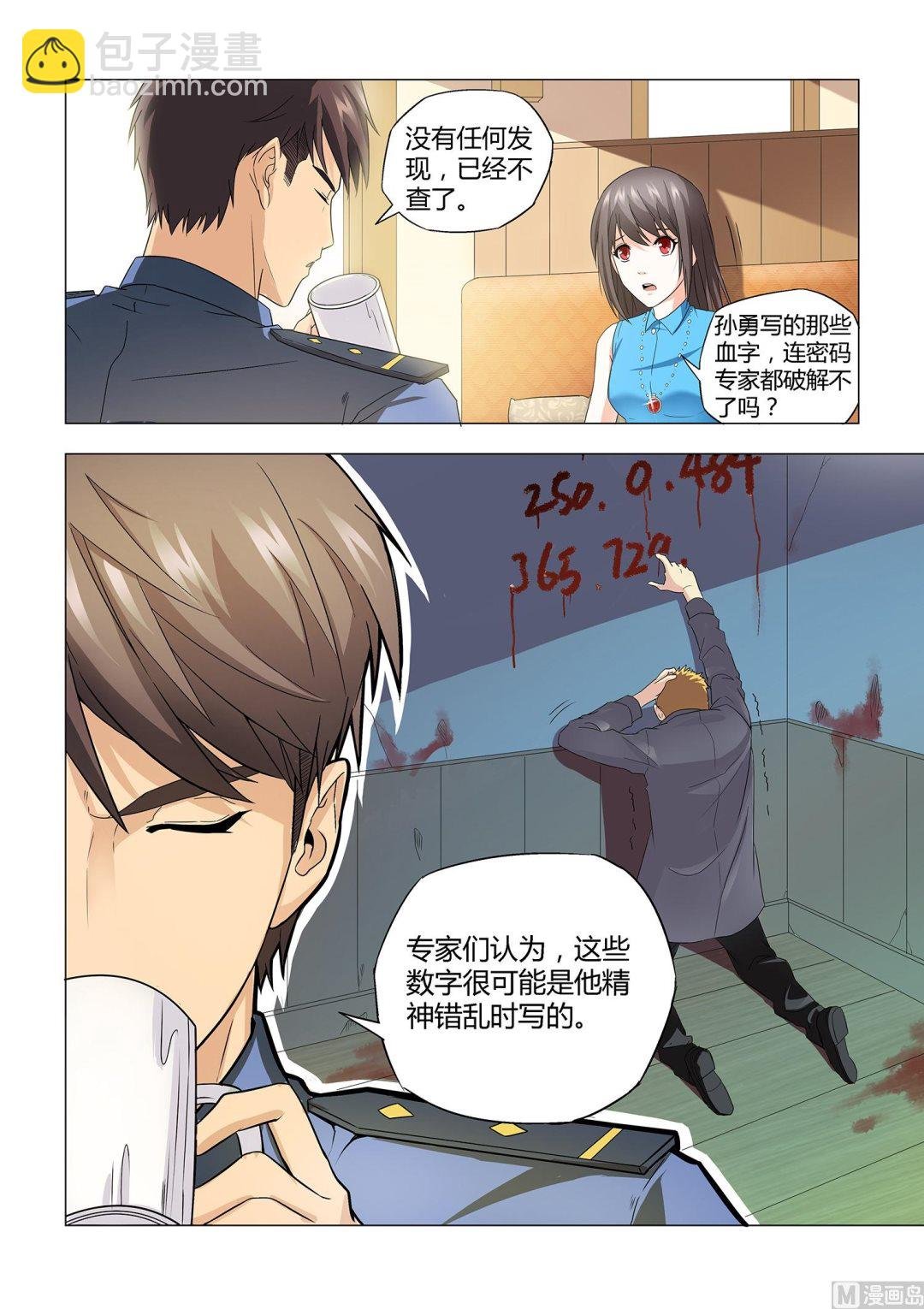 第013话