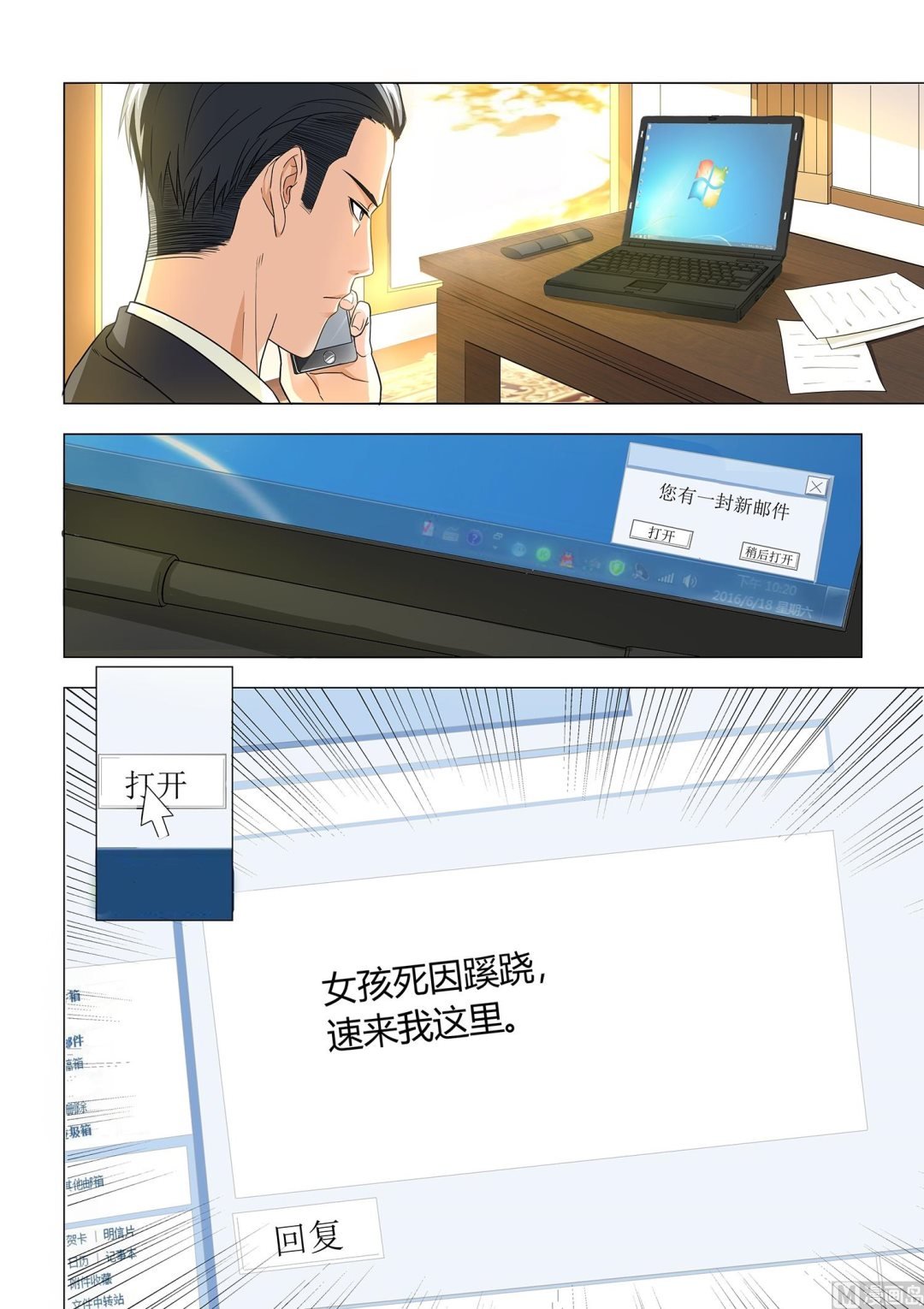 第013话