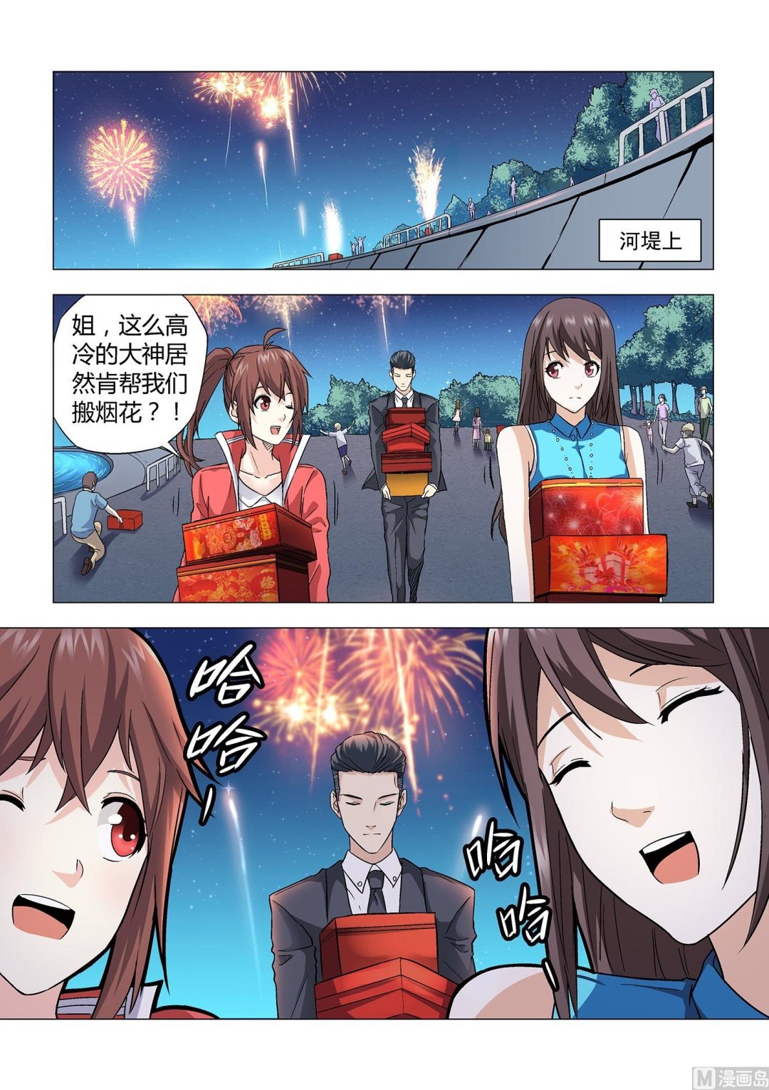 第014话