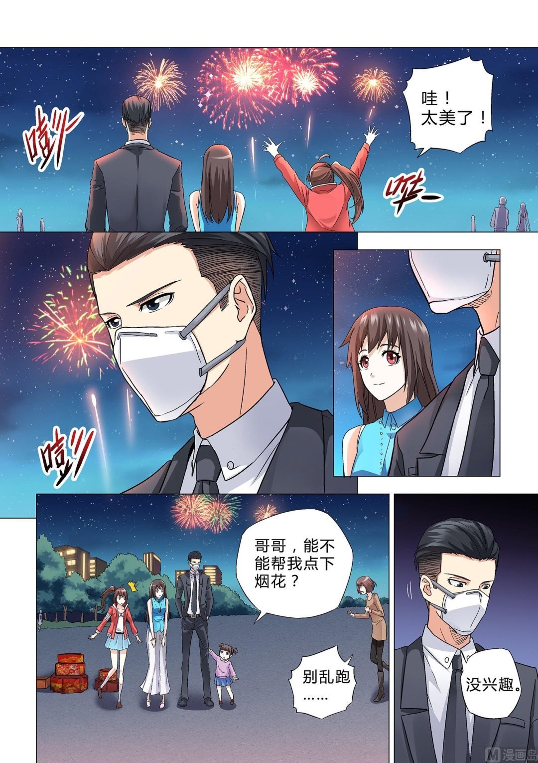 第014话