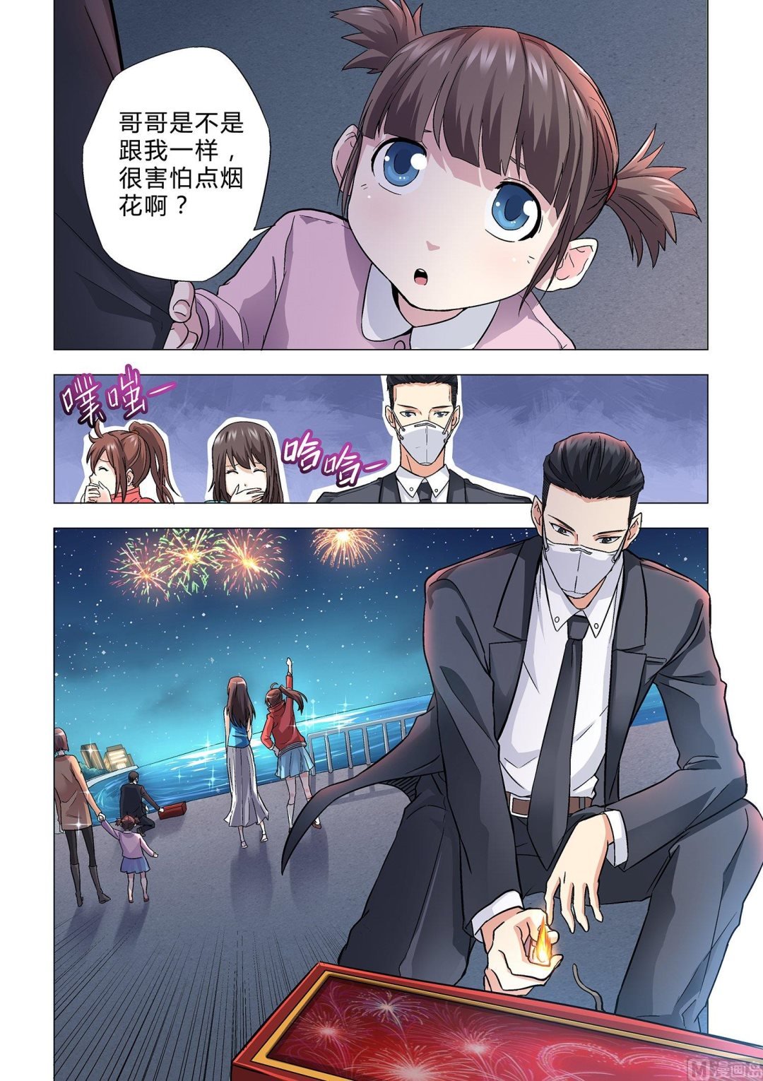 第014话