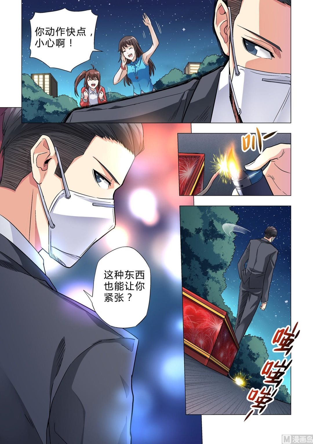 第014话