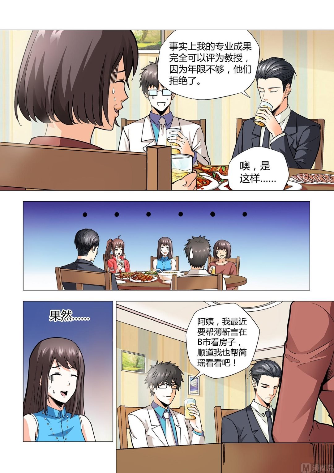第015话