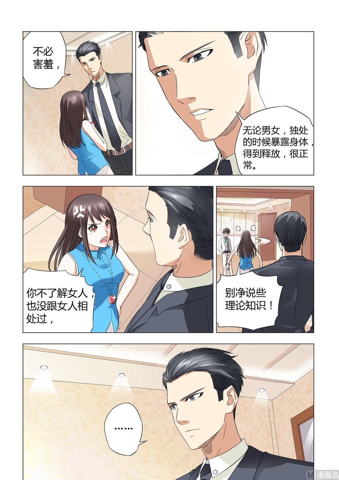 第016话