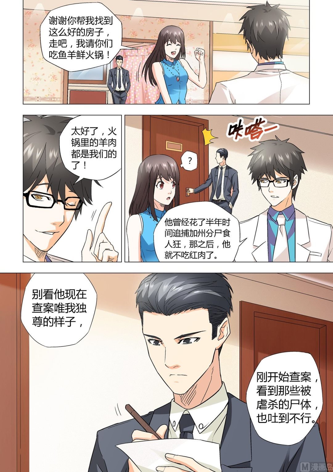 第016话