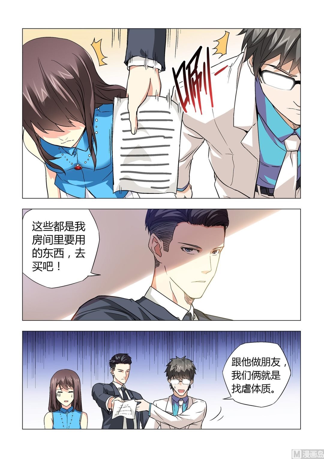 第016话