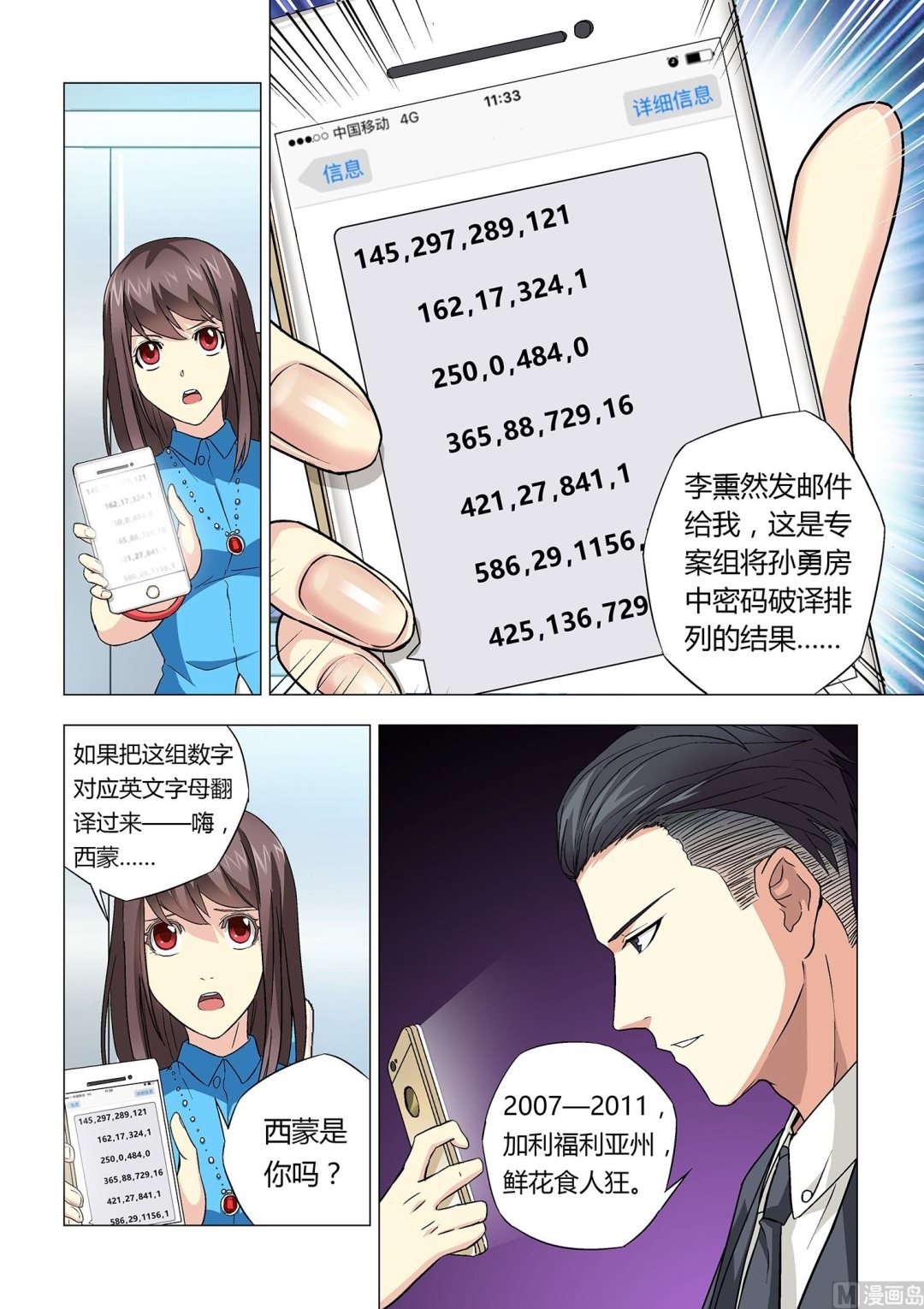 第017话