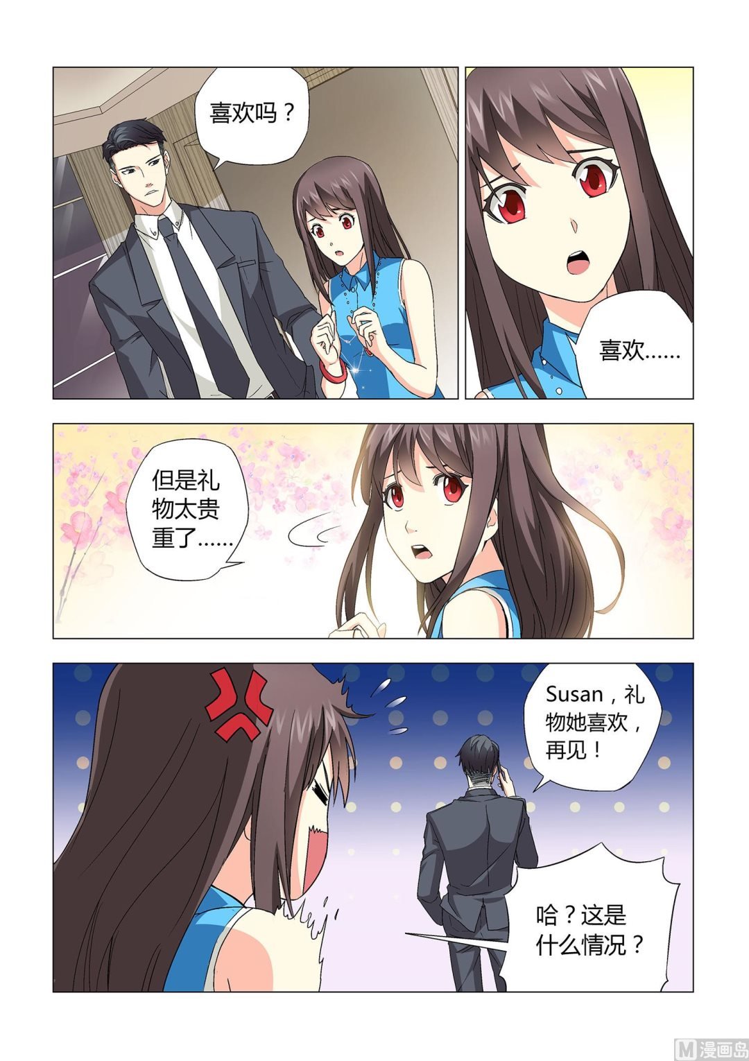 第019话