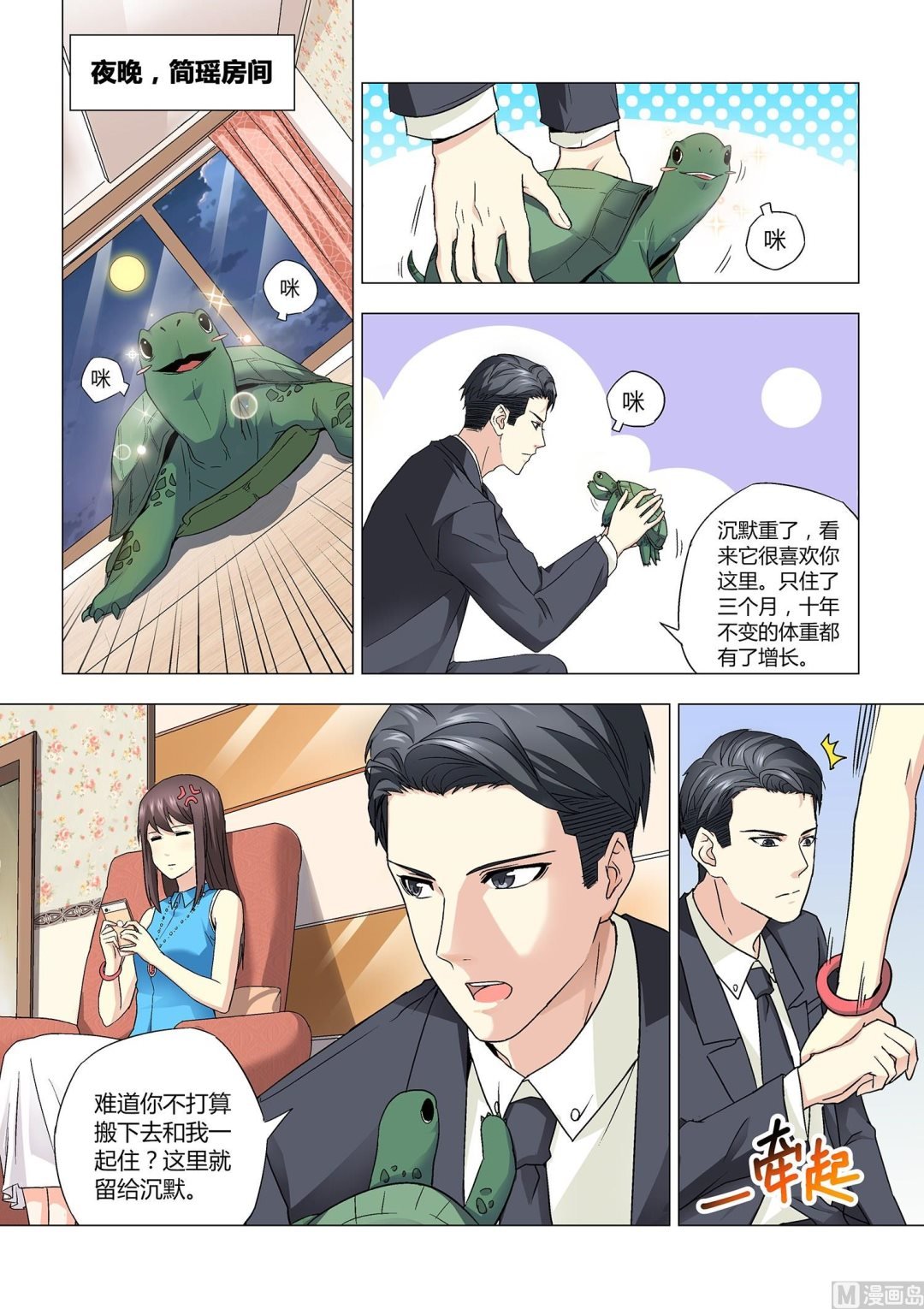 第020话