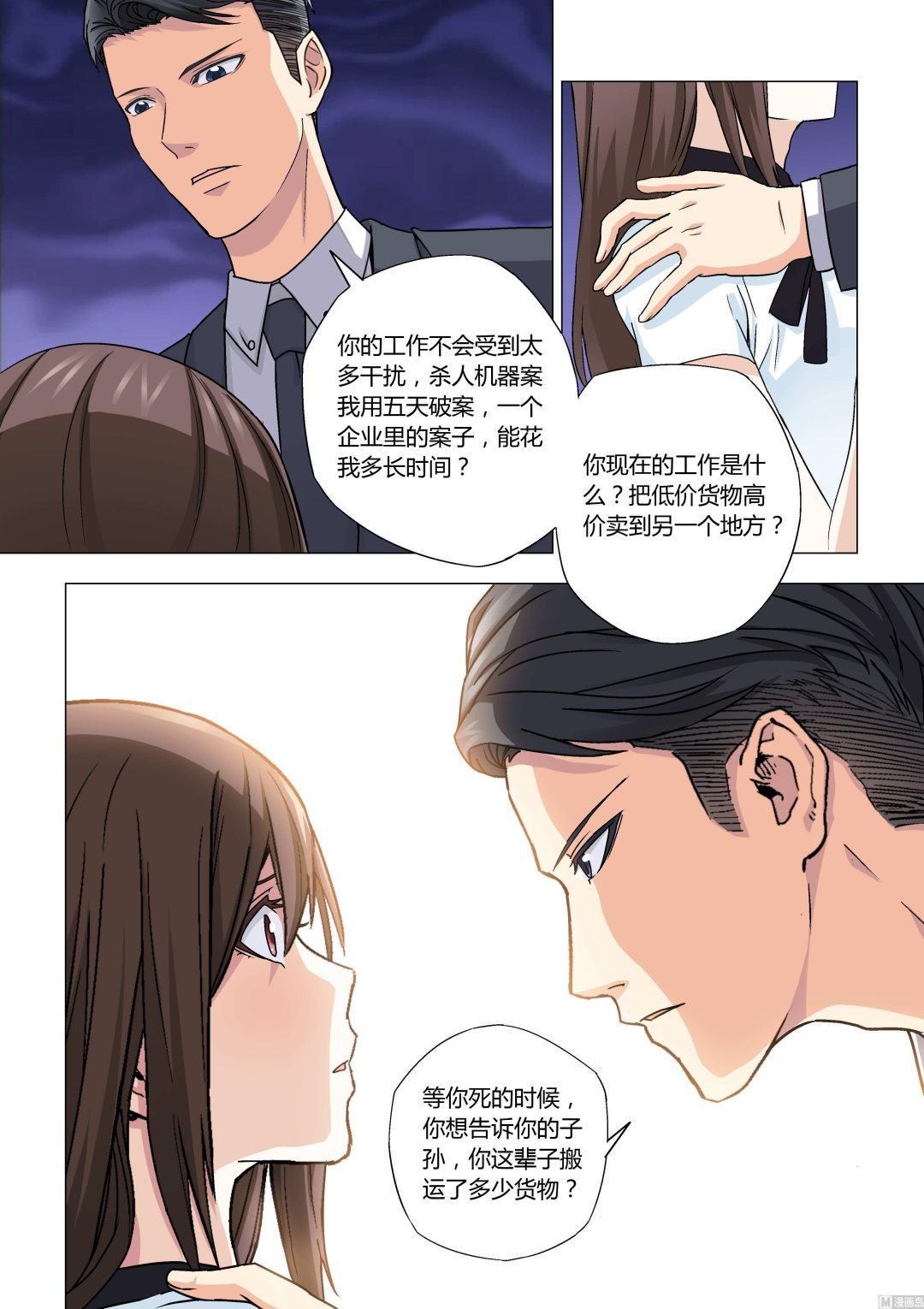 第023话