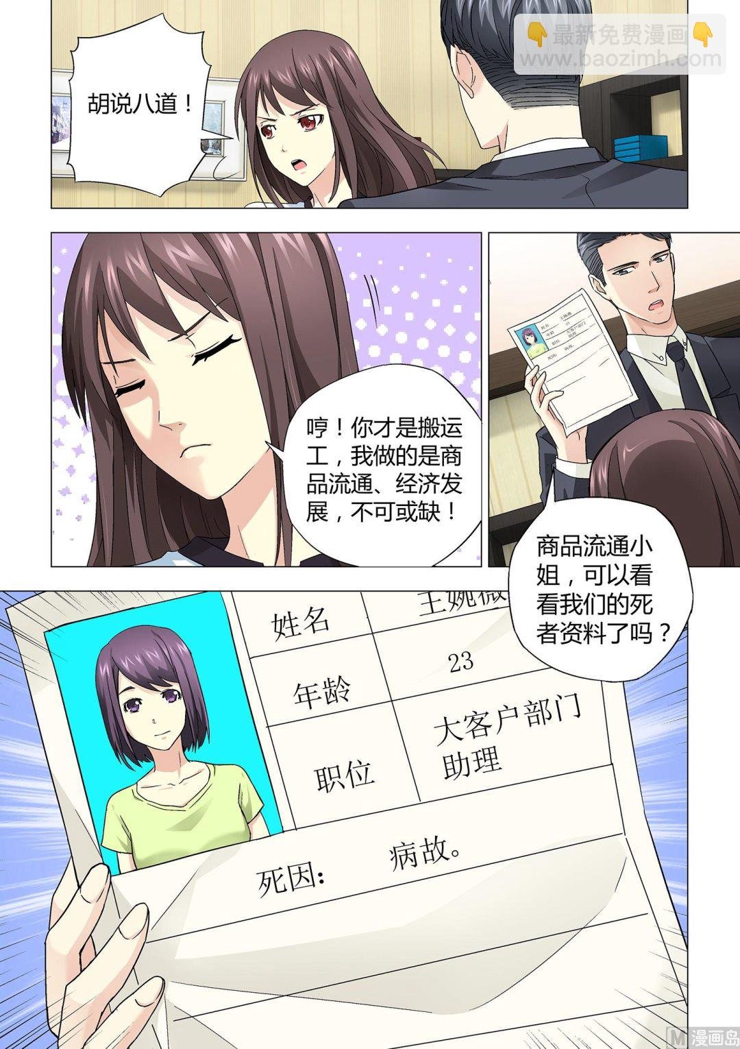 第023话