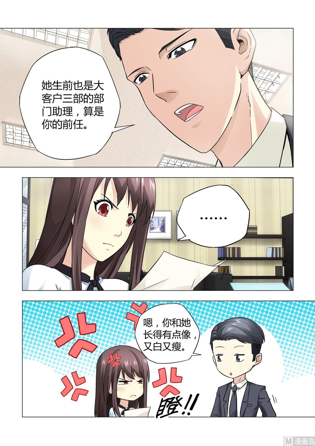 第023话