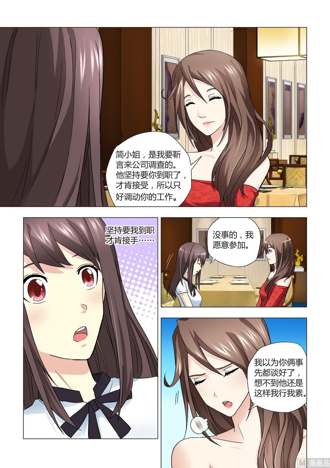第024话
