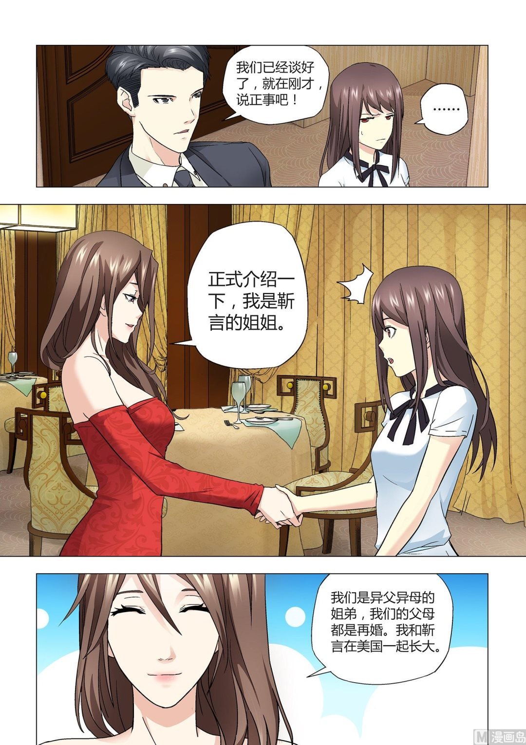 第024话