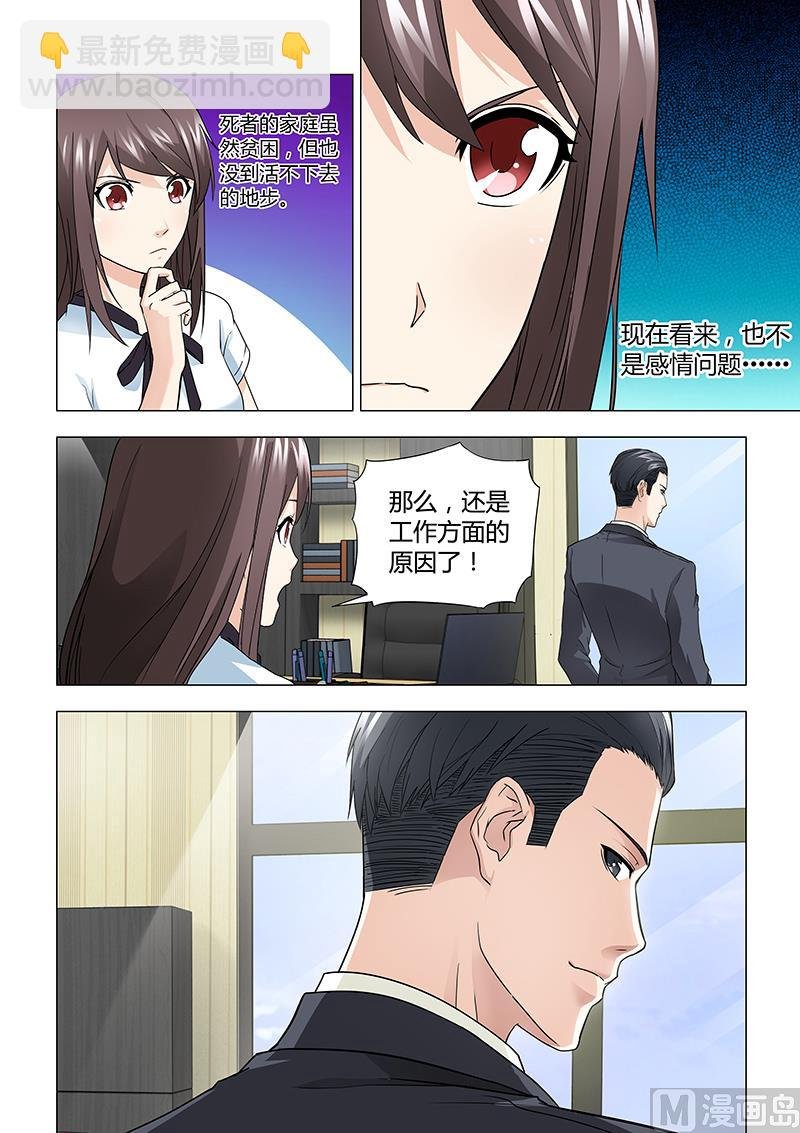 第029话