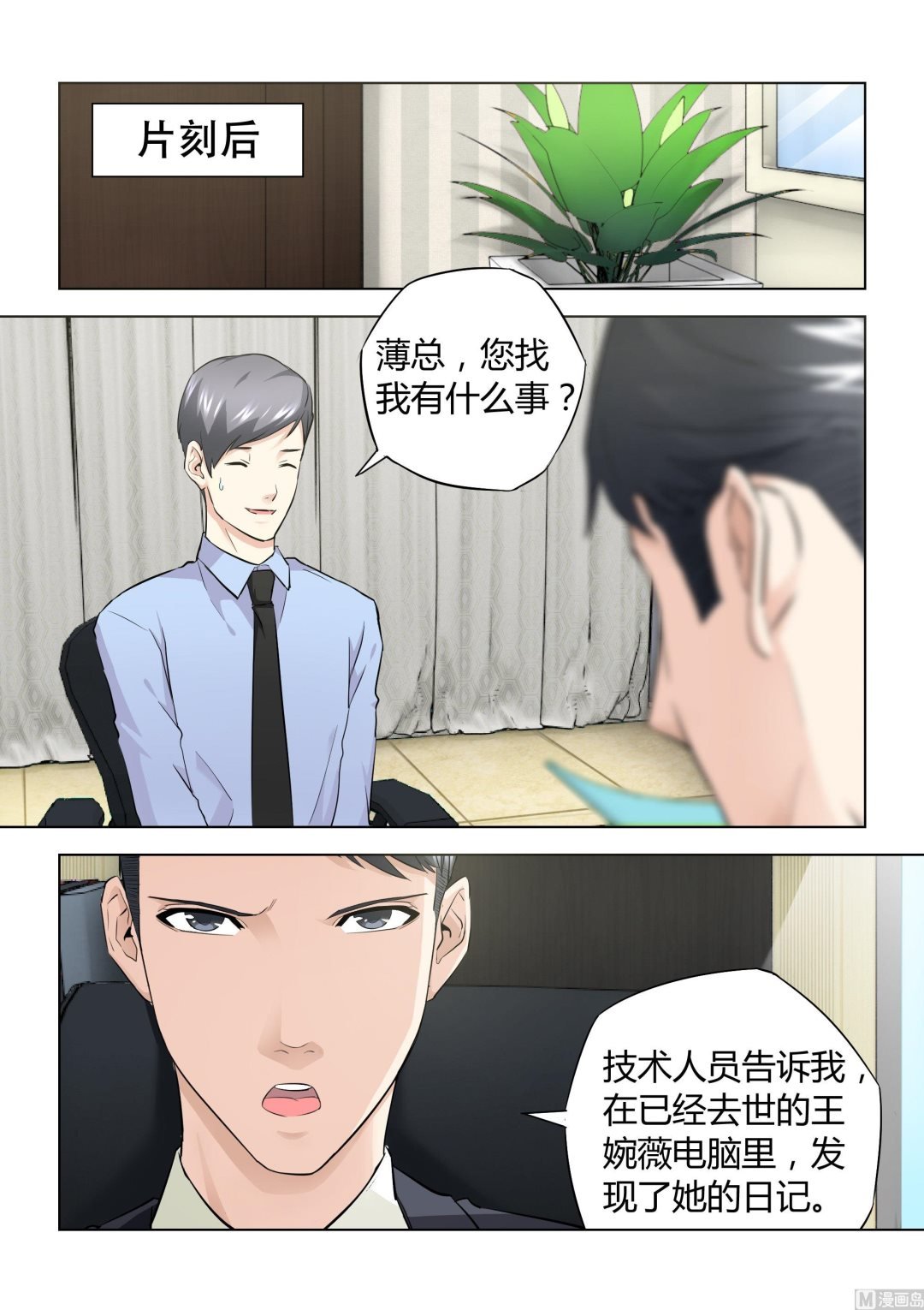 第030话
