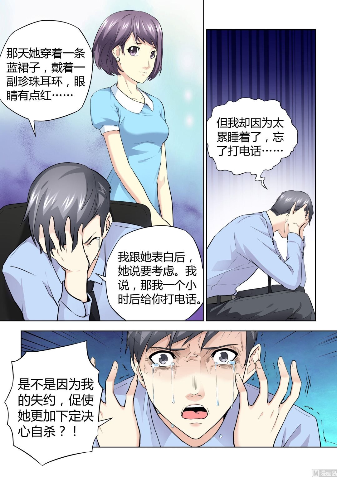 第032话