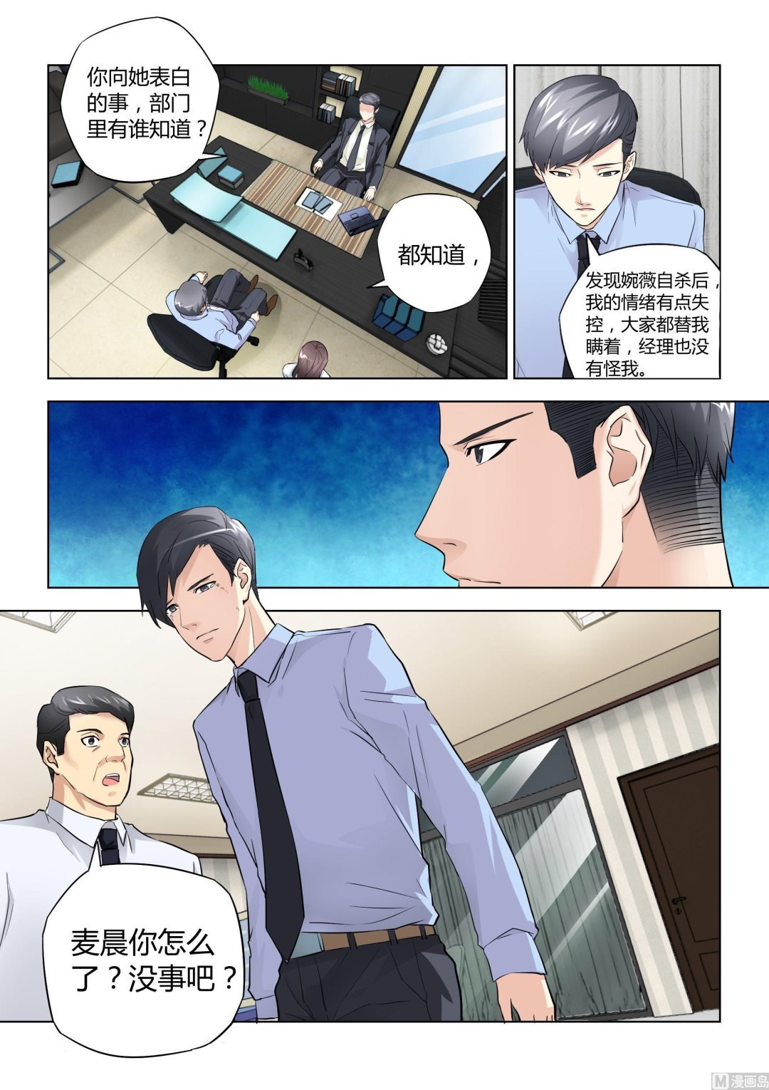 第032话