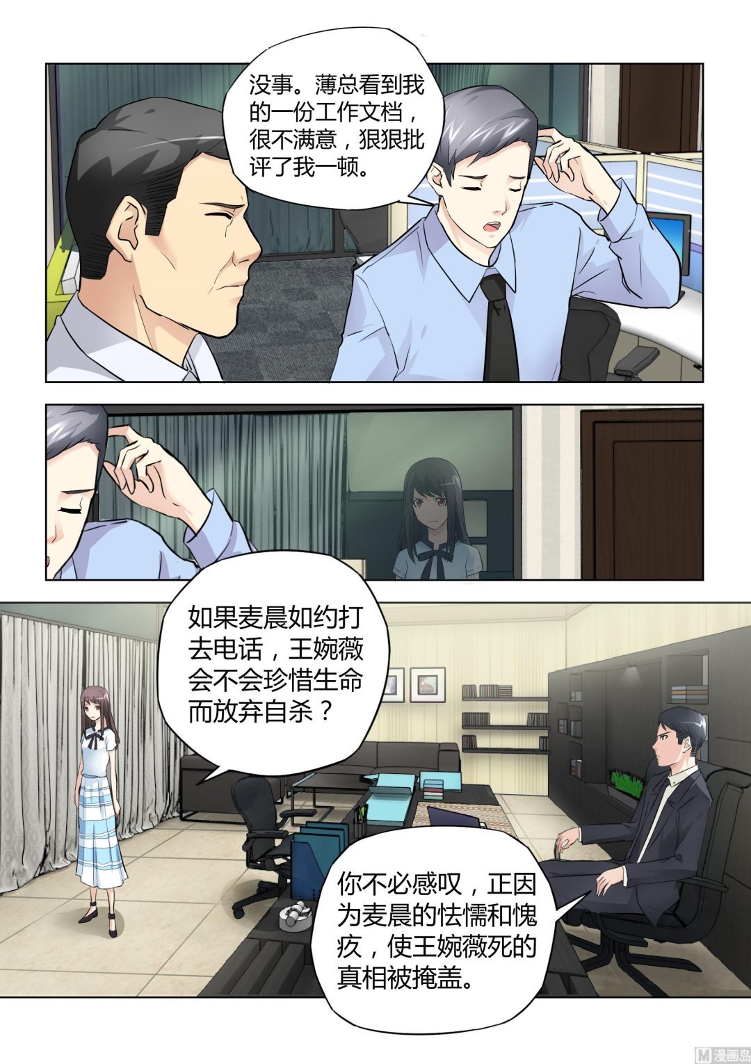 第032话