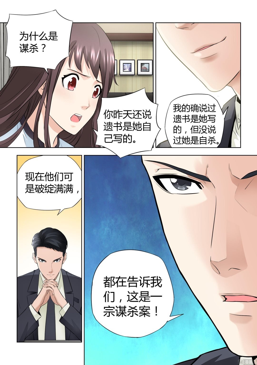 第032话