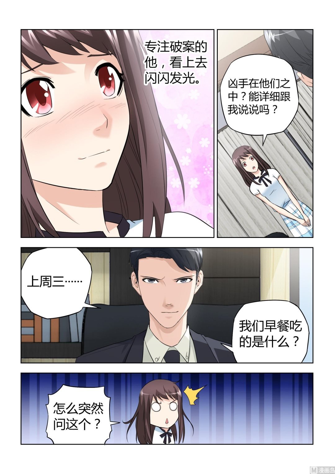 第032话